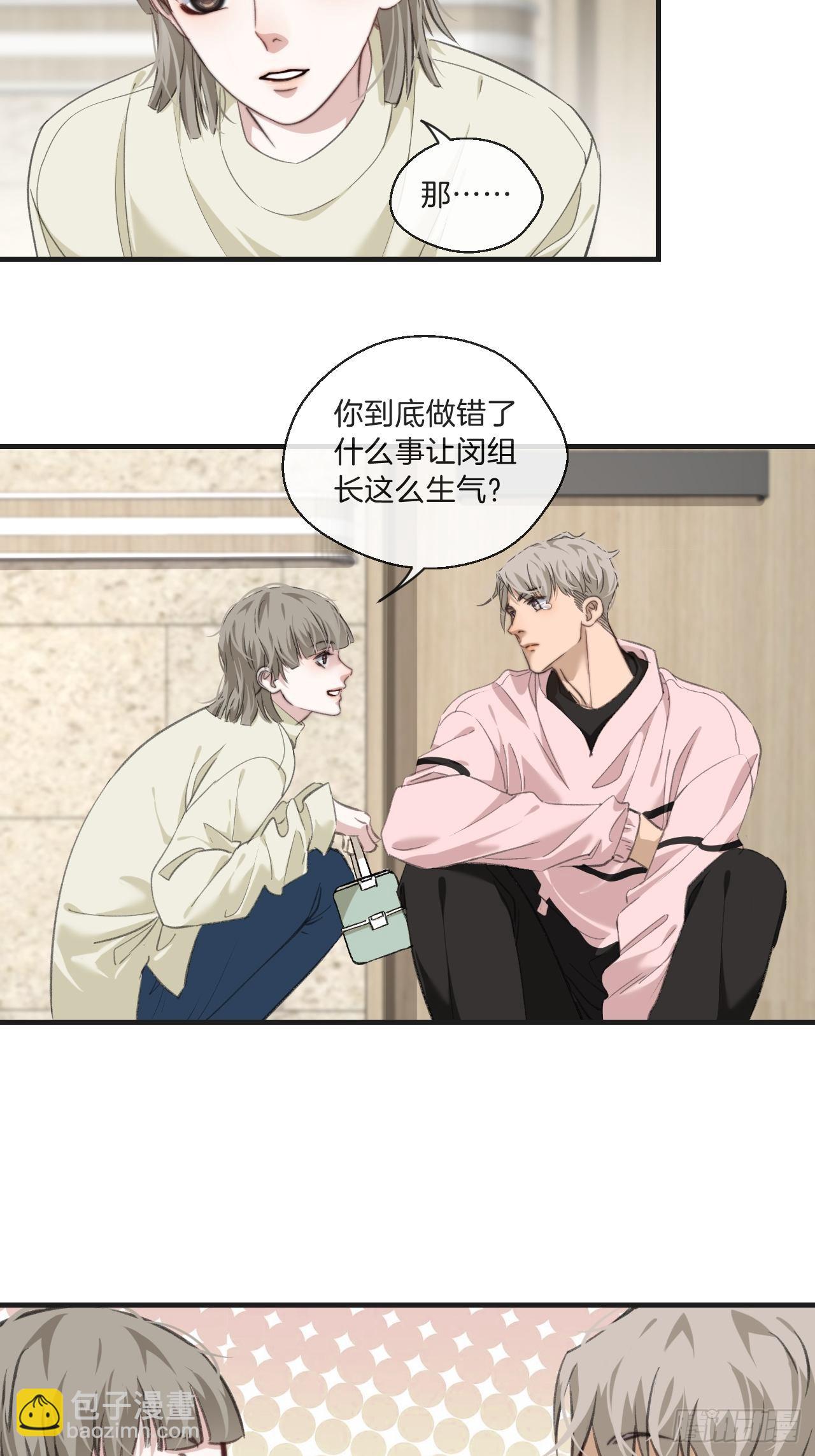 表达爱意（上）-第100话