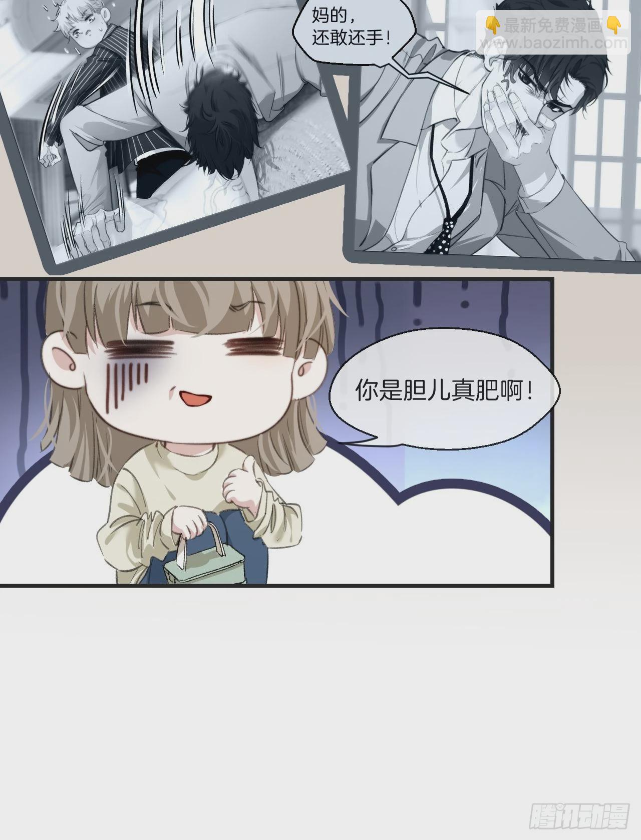 表达爱意（上）-第100话