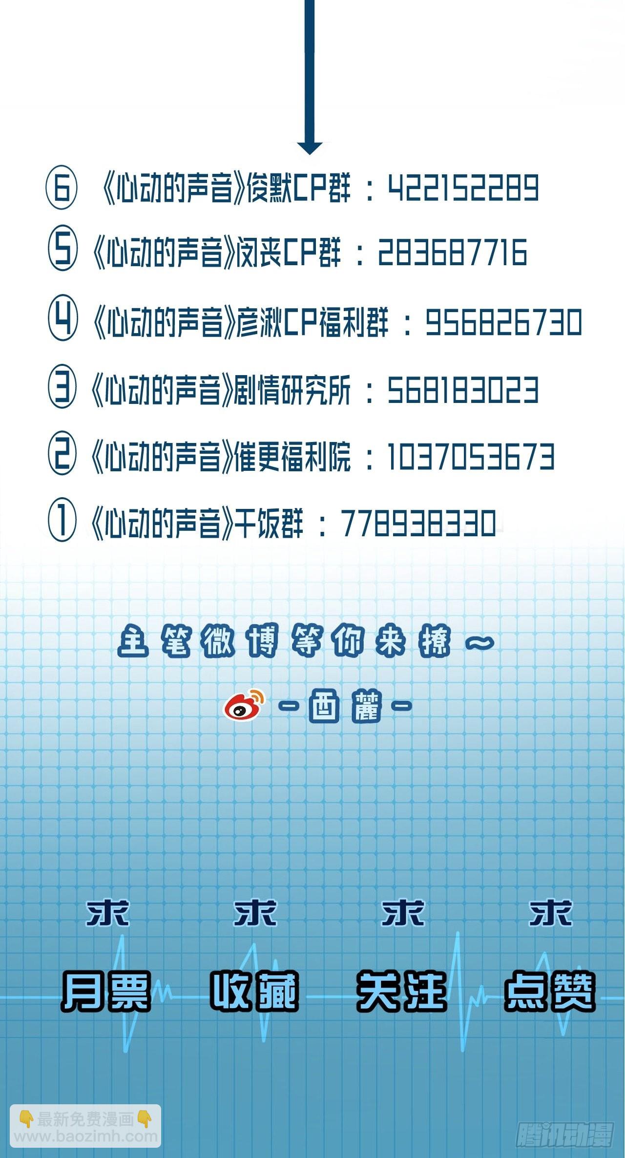 表达爱意（上）-第100话
