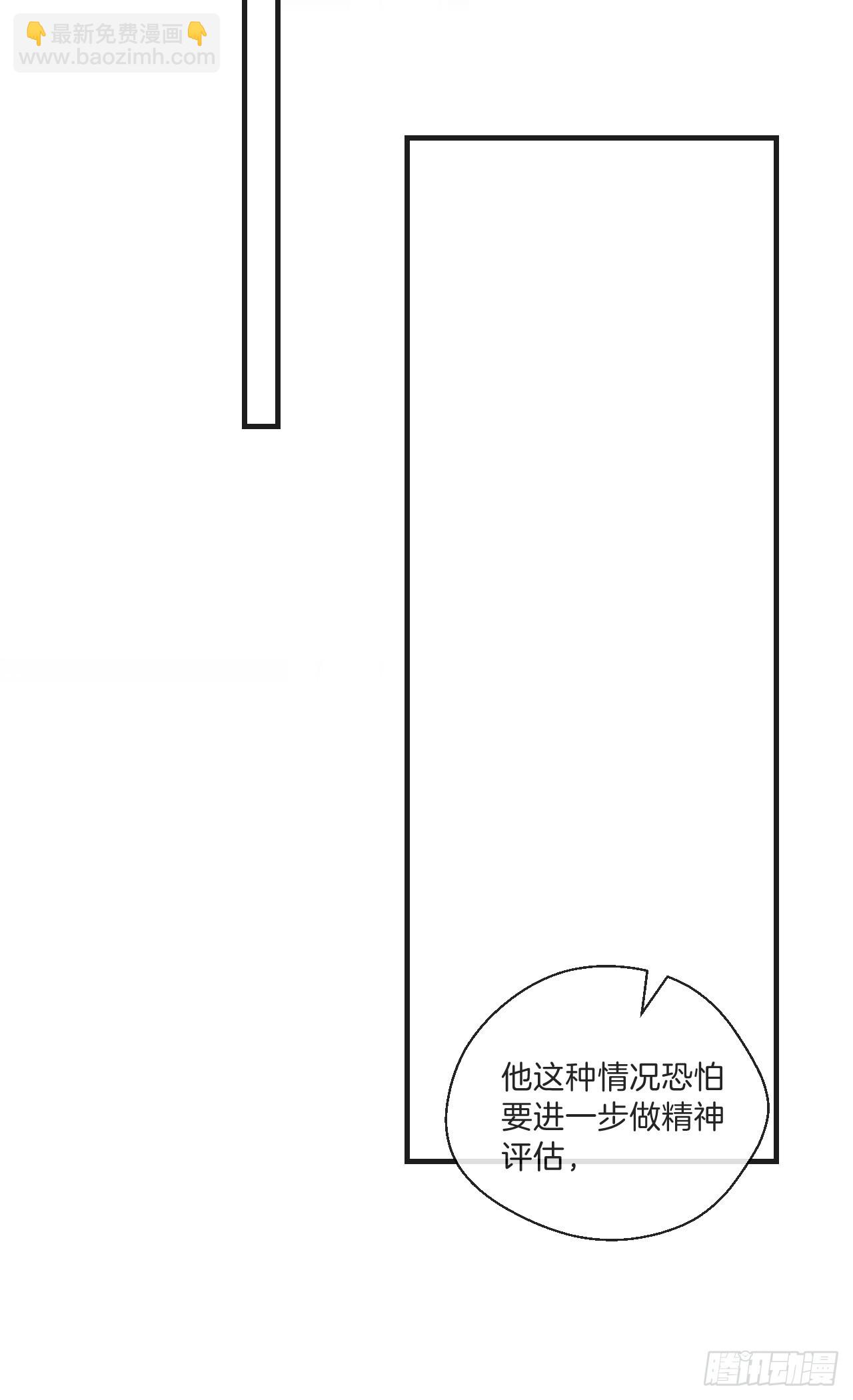 自杀倾向(1/2)-第102话