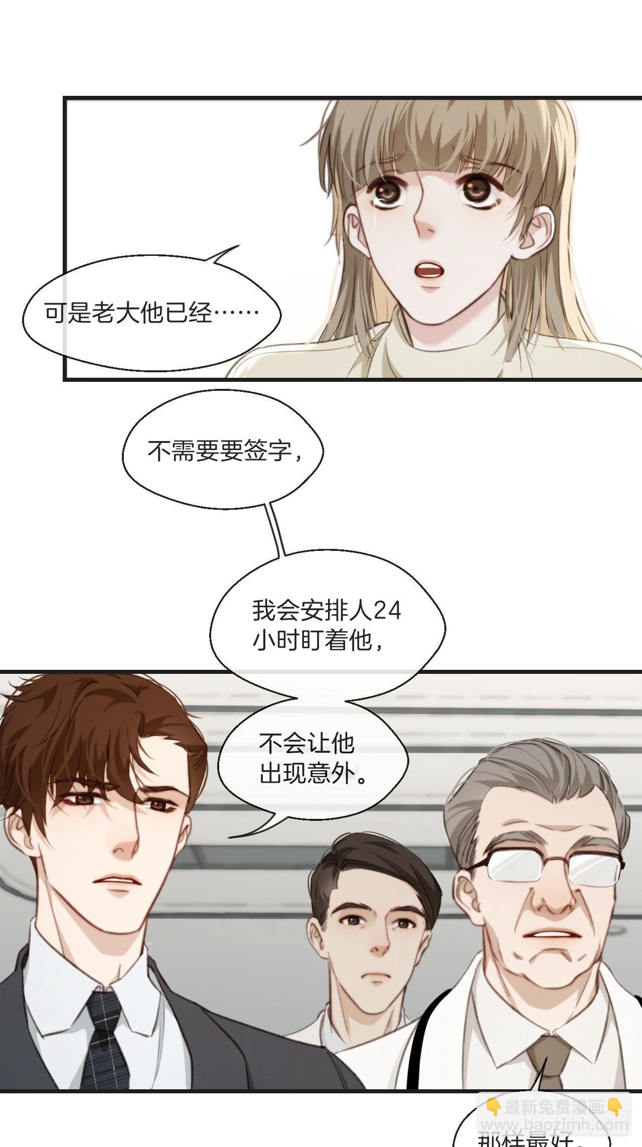 自杀倾向(1/2)-第102话