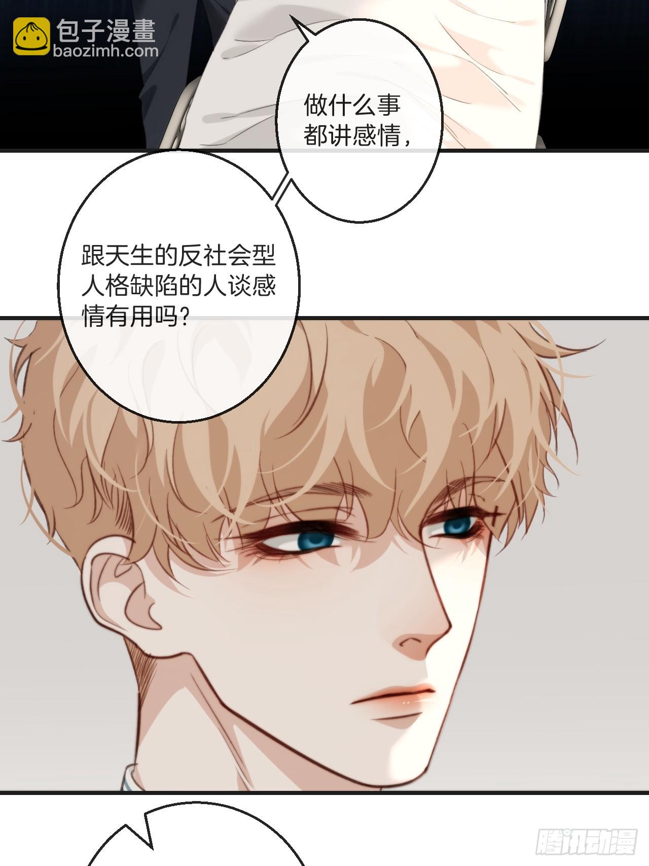 自杀倾向(1/2)-第102话