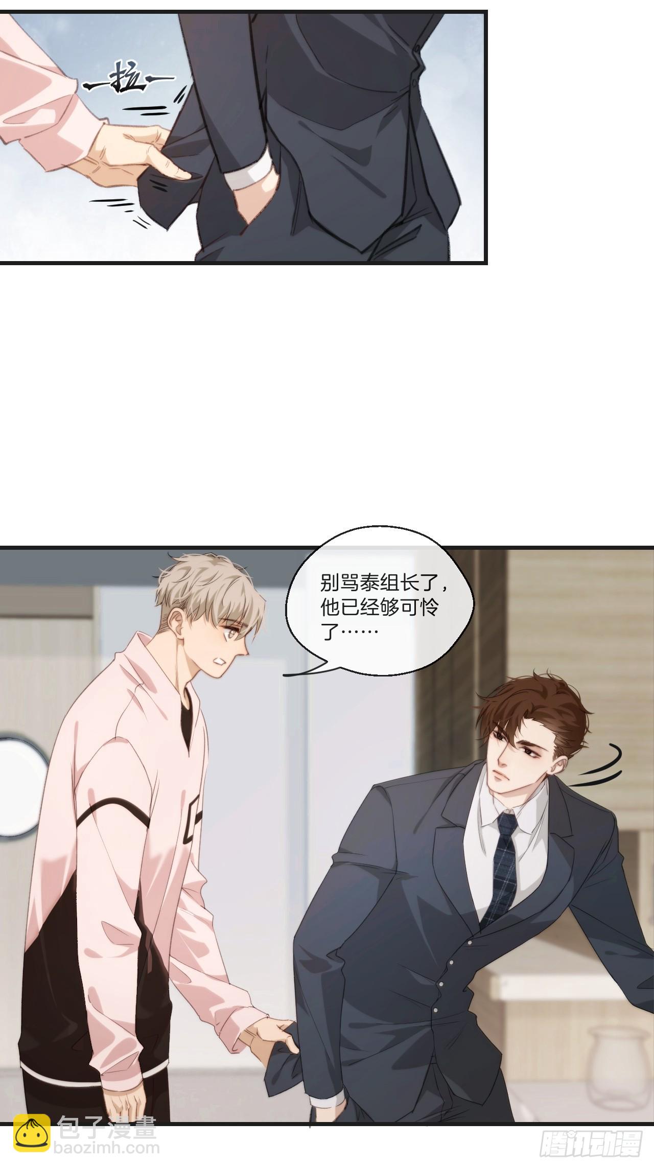自杀倾向(1/2)-第102话