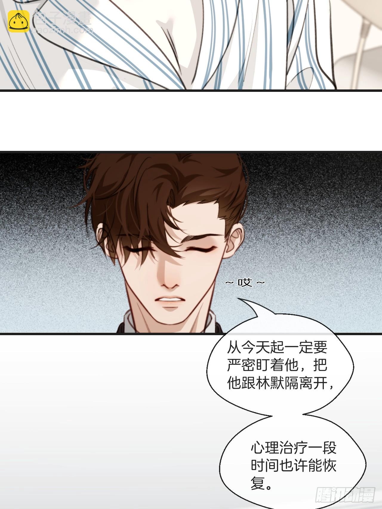 自杀倾向(1/2)-第102话