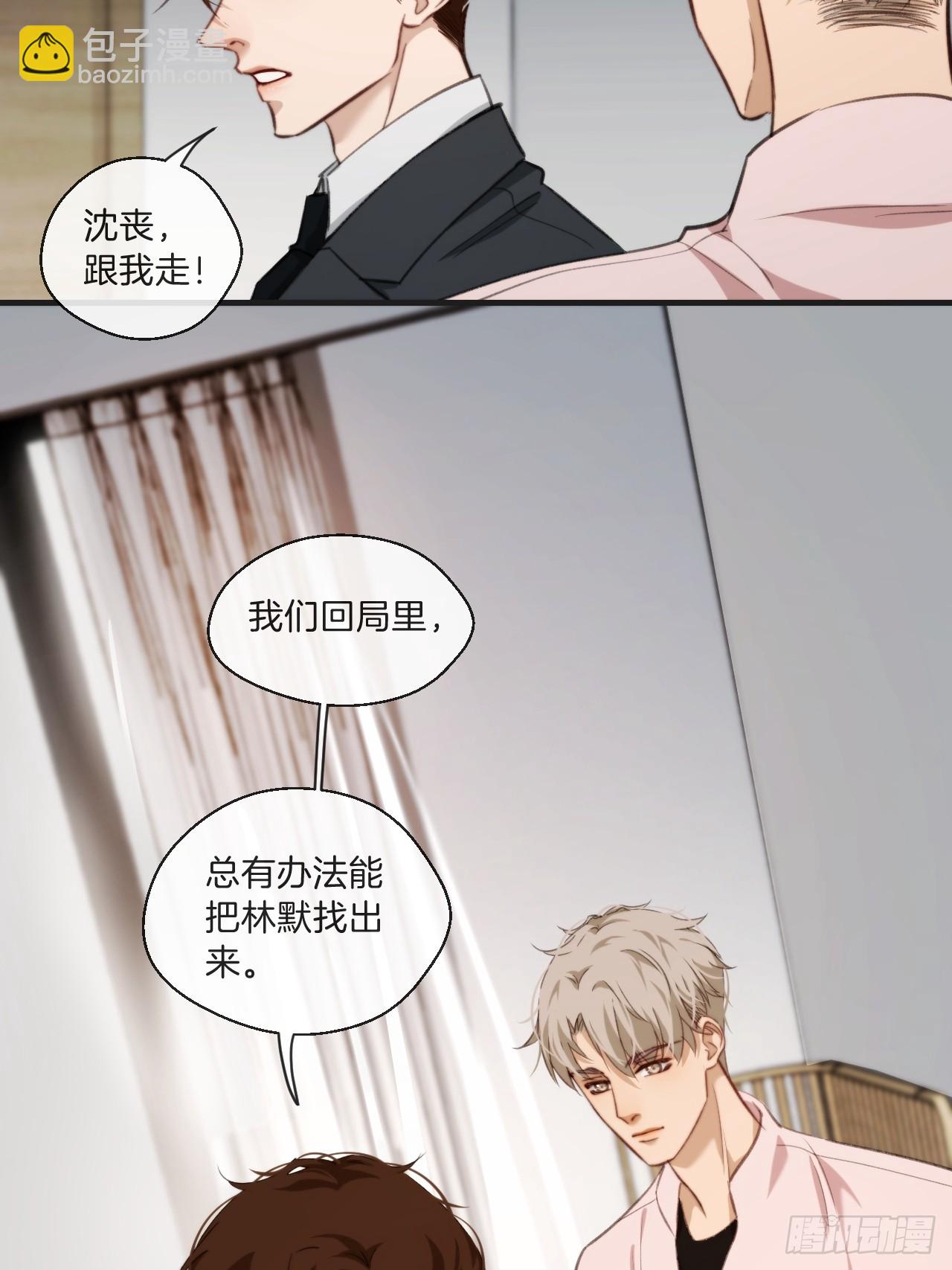 自杀倾向(1/2)-第102话