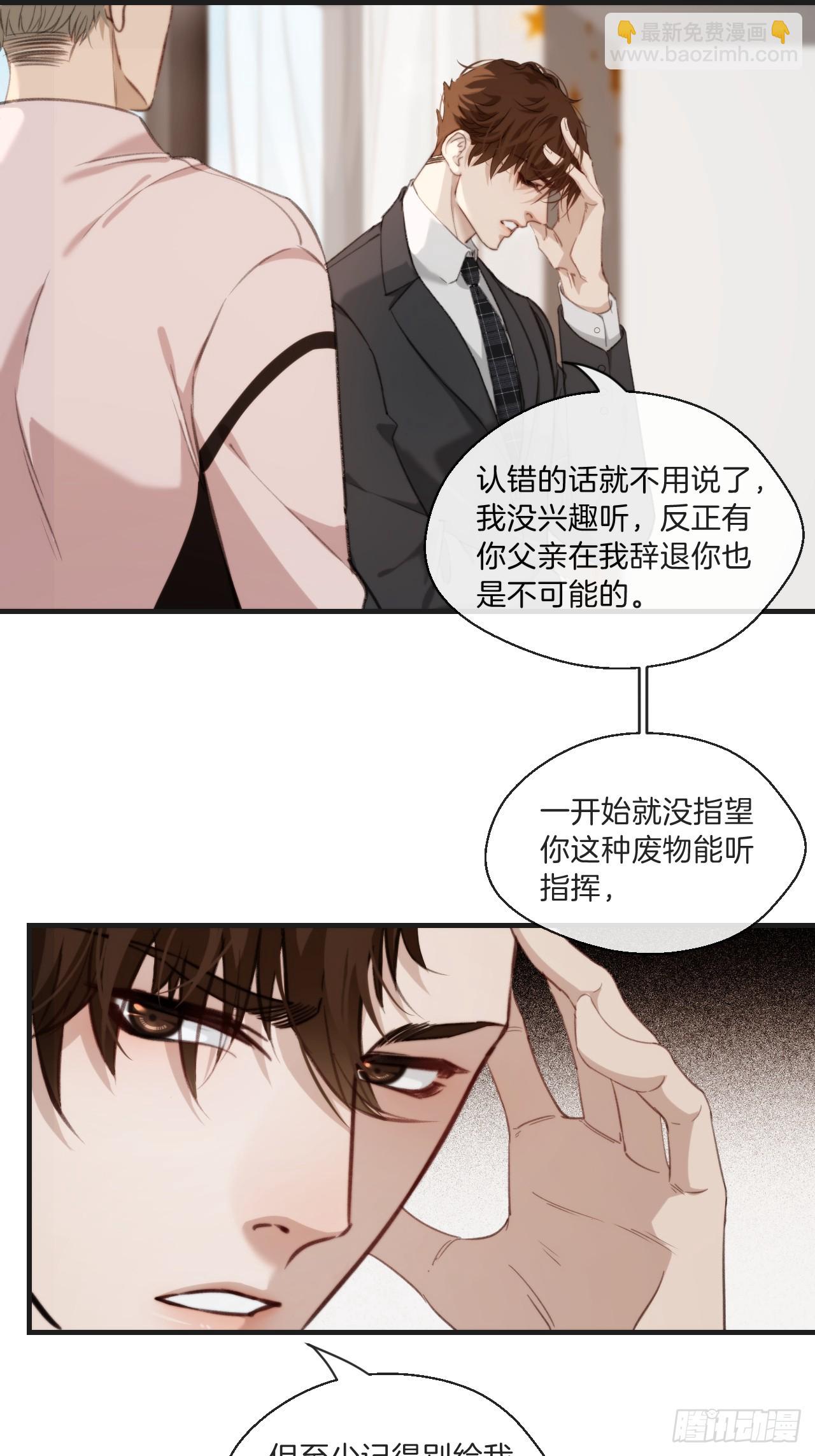自杀倾向(1/2)-第102话