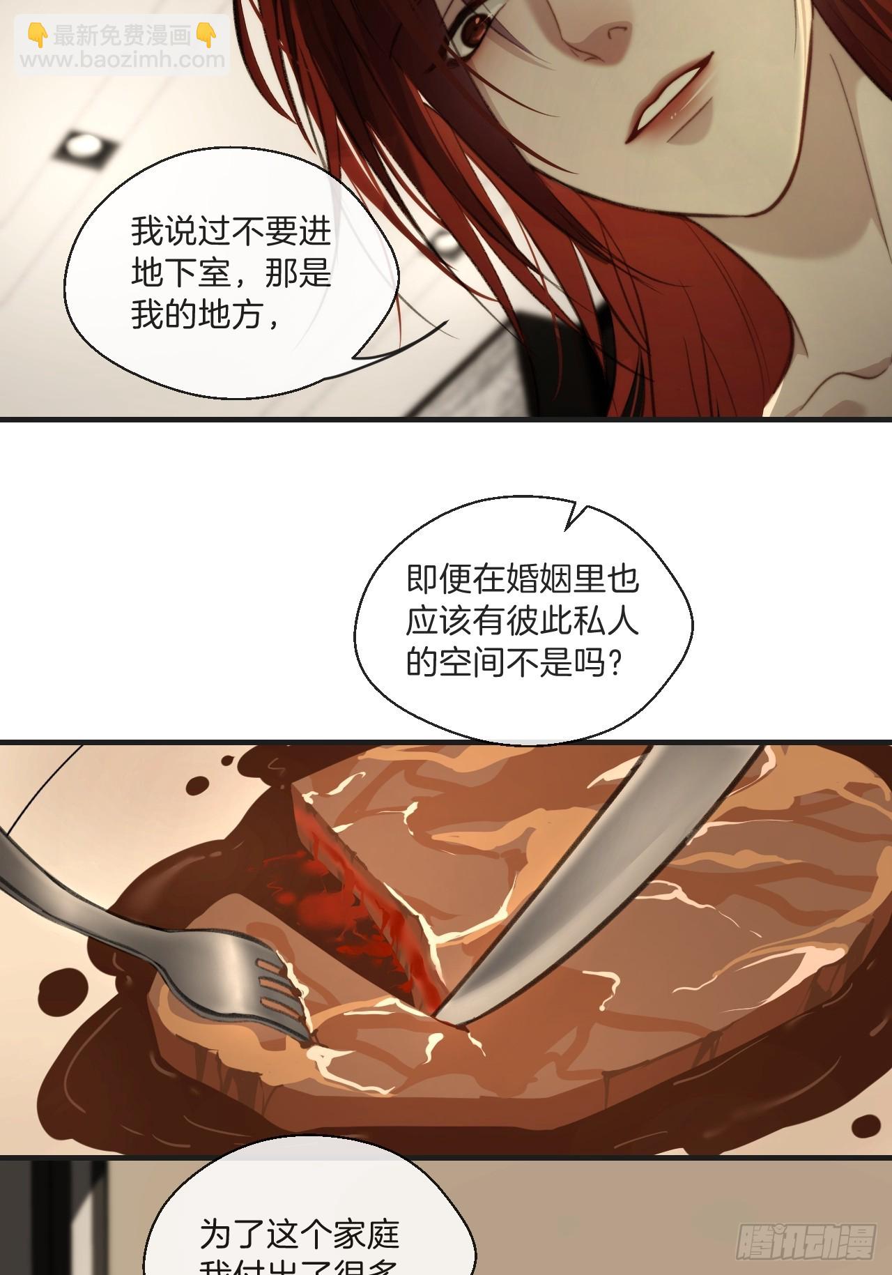 出现了新的女人-第104话