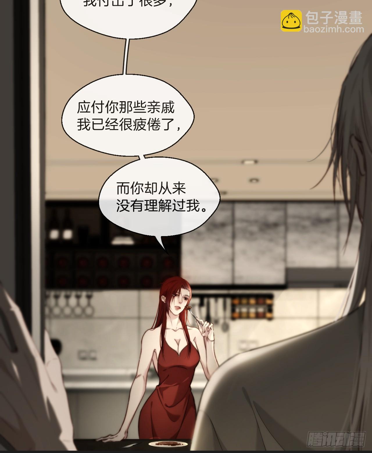 出现了新的女人-第104话