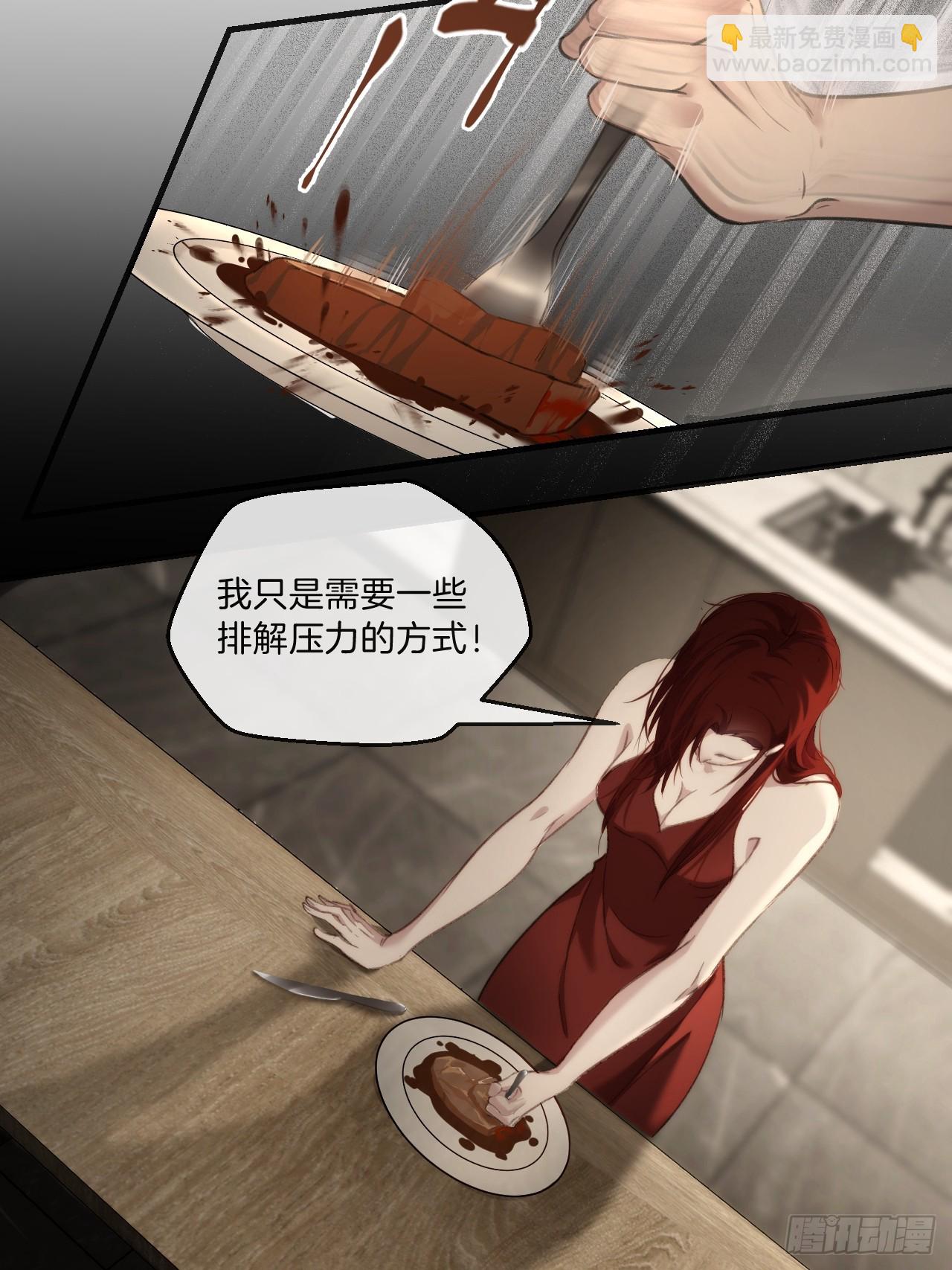 出现了新的女人-第104话