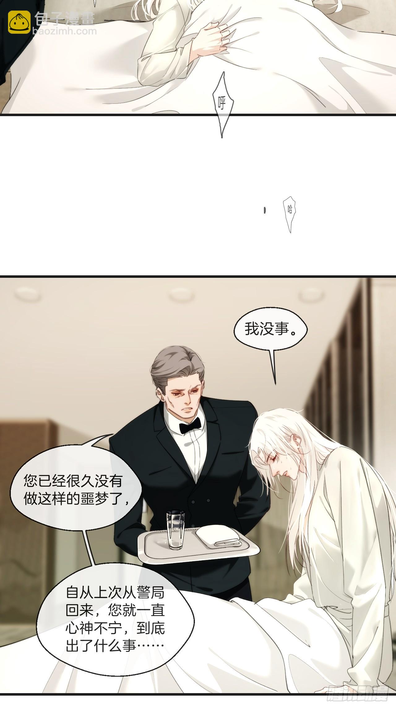 出现了新的女人-第104话