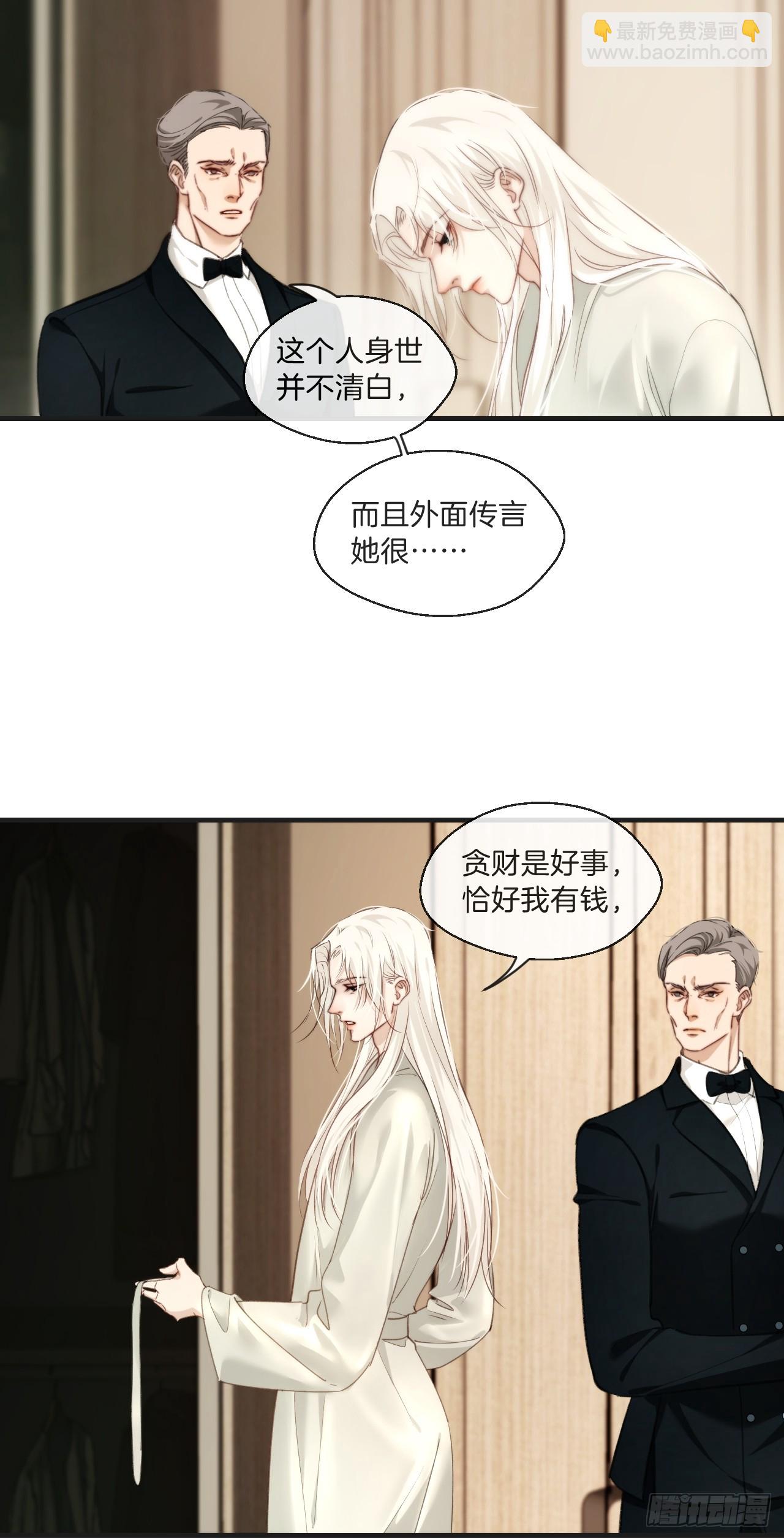出现了新的女人-第104话