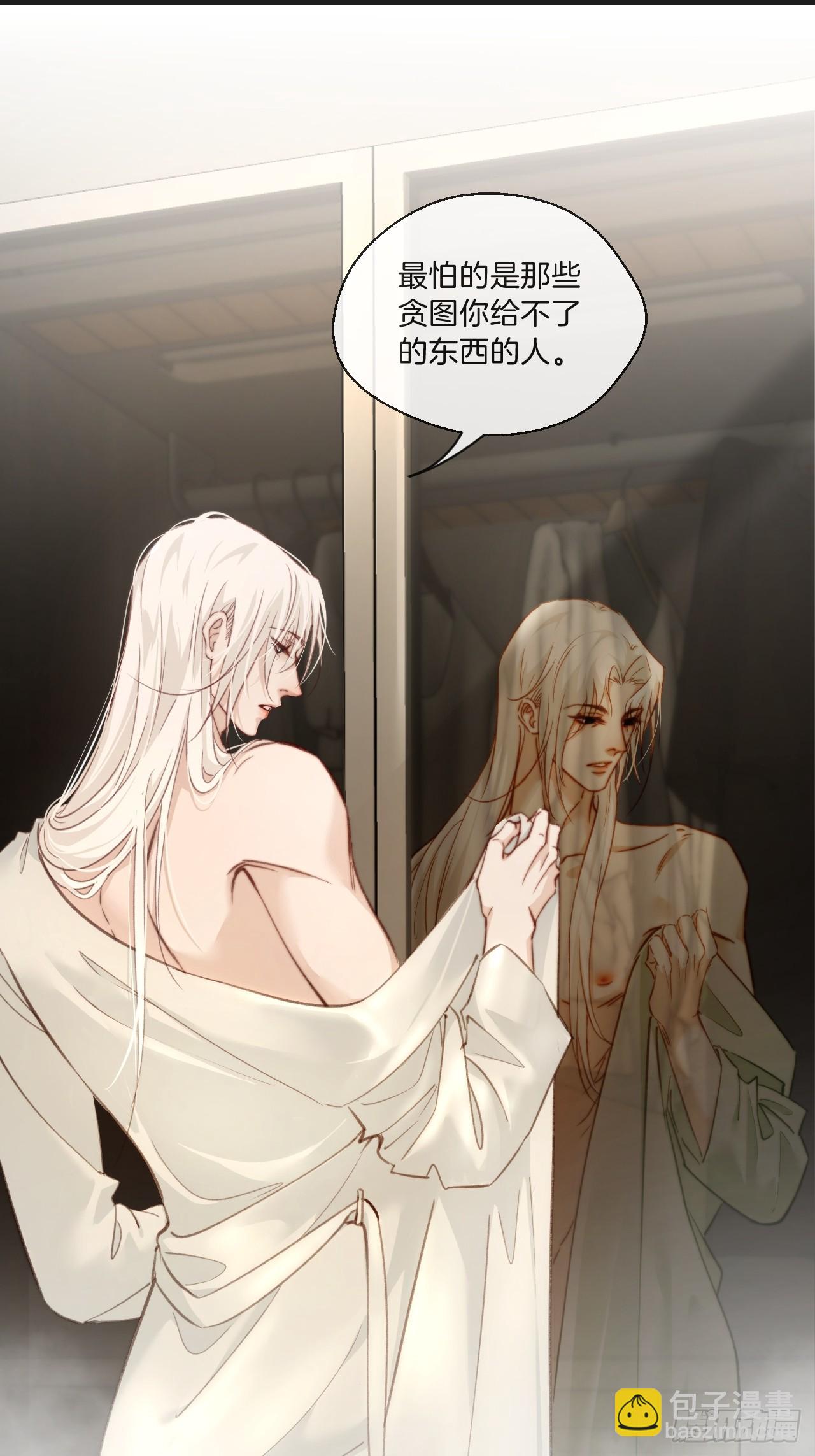 出现了新的女人-第104话