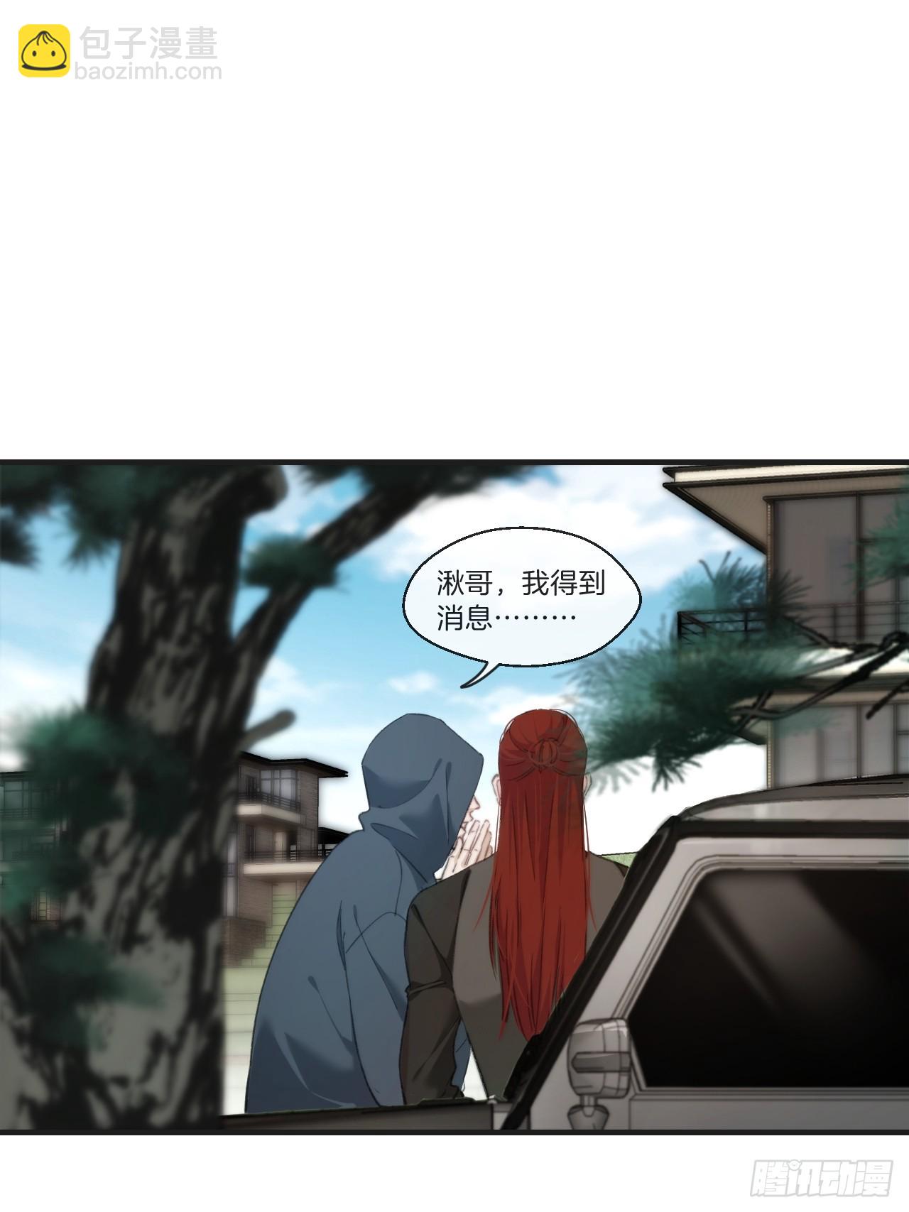 出现了新的女人-第104话