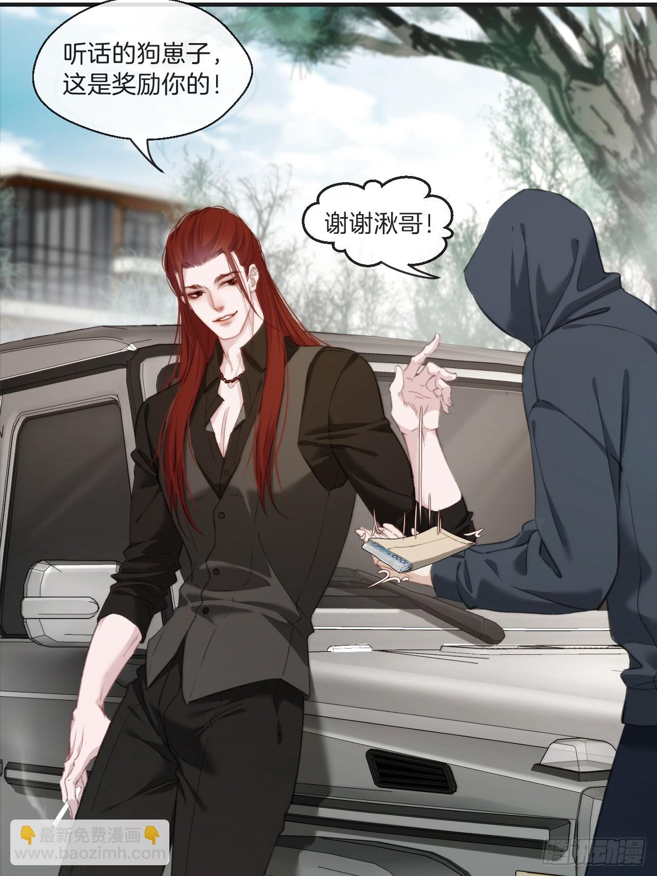 出现了新的女人-第104话
