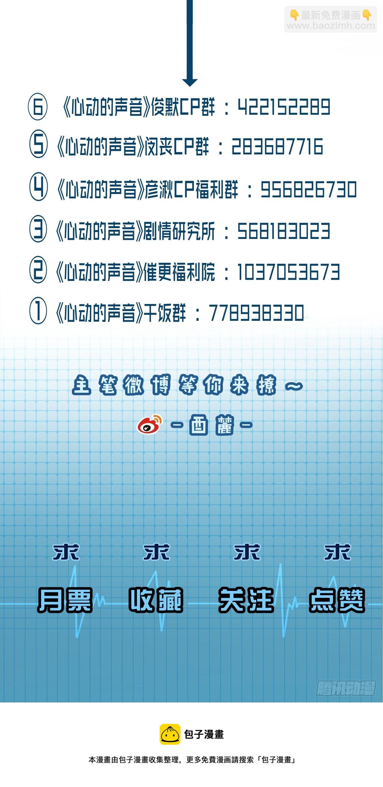 出现了新的女人-第104话