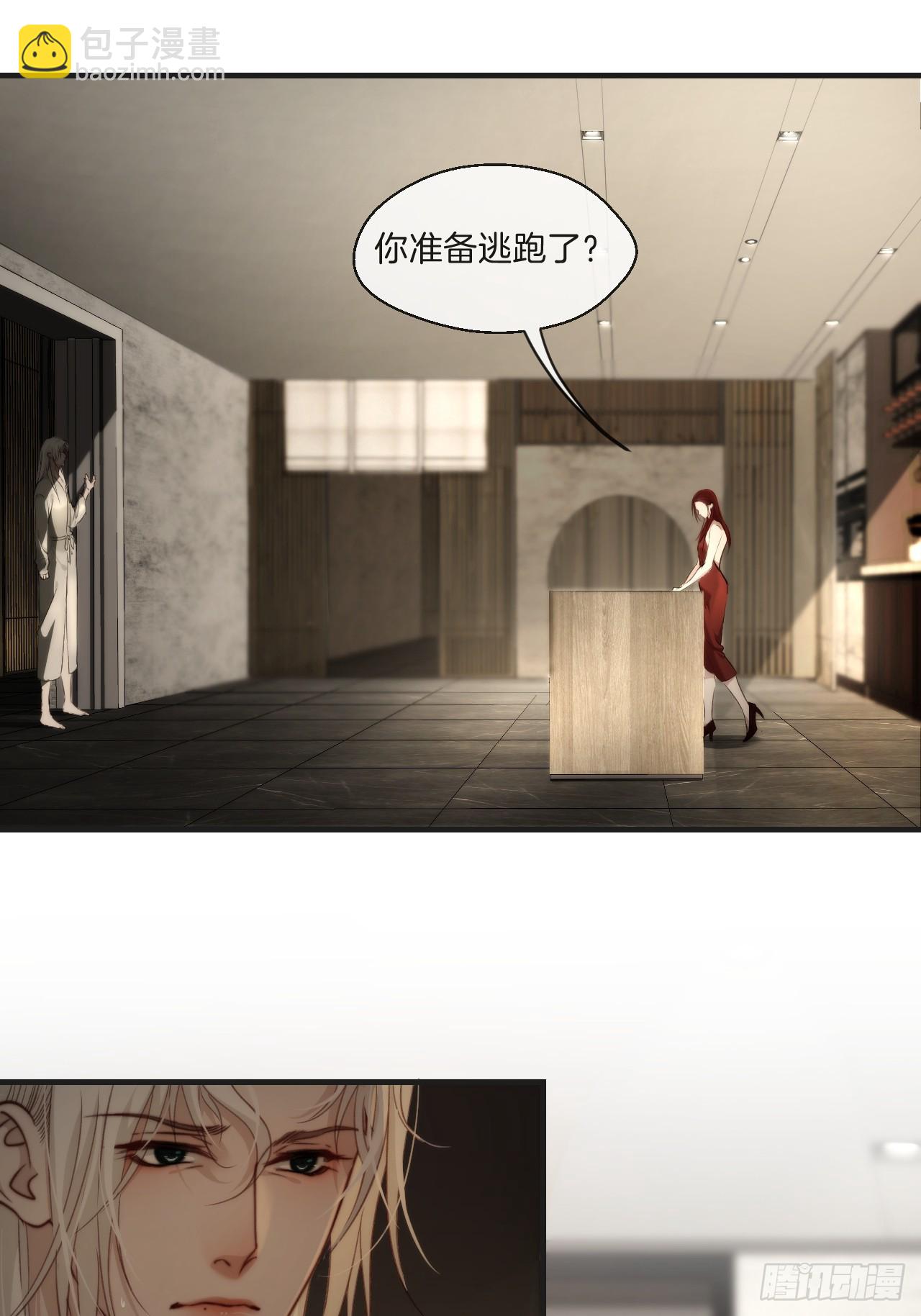 出现了新的女人-第104话