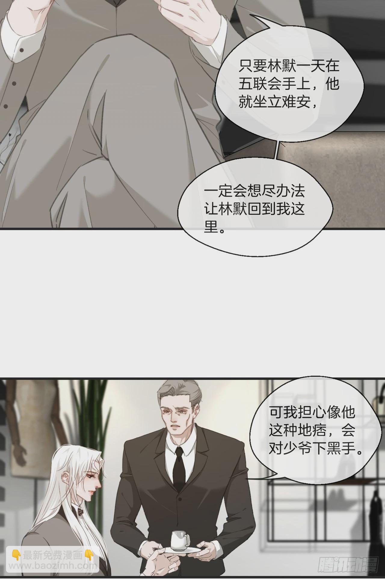 江沁-第106话