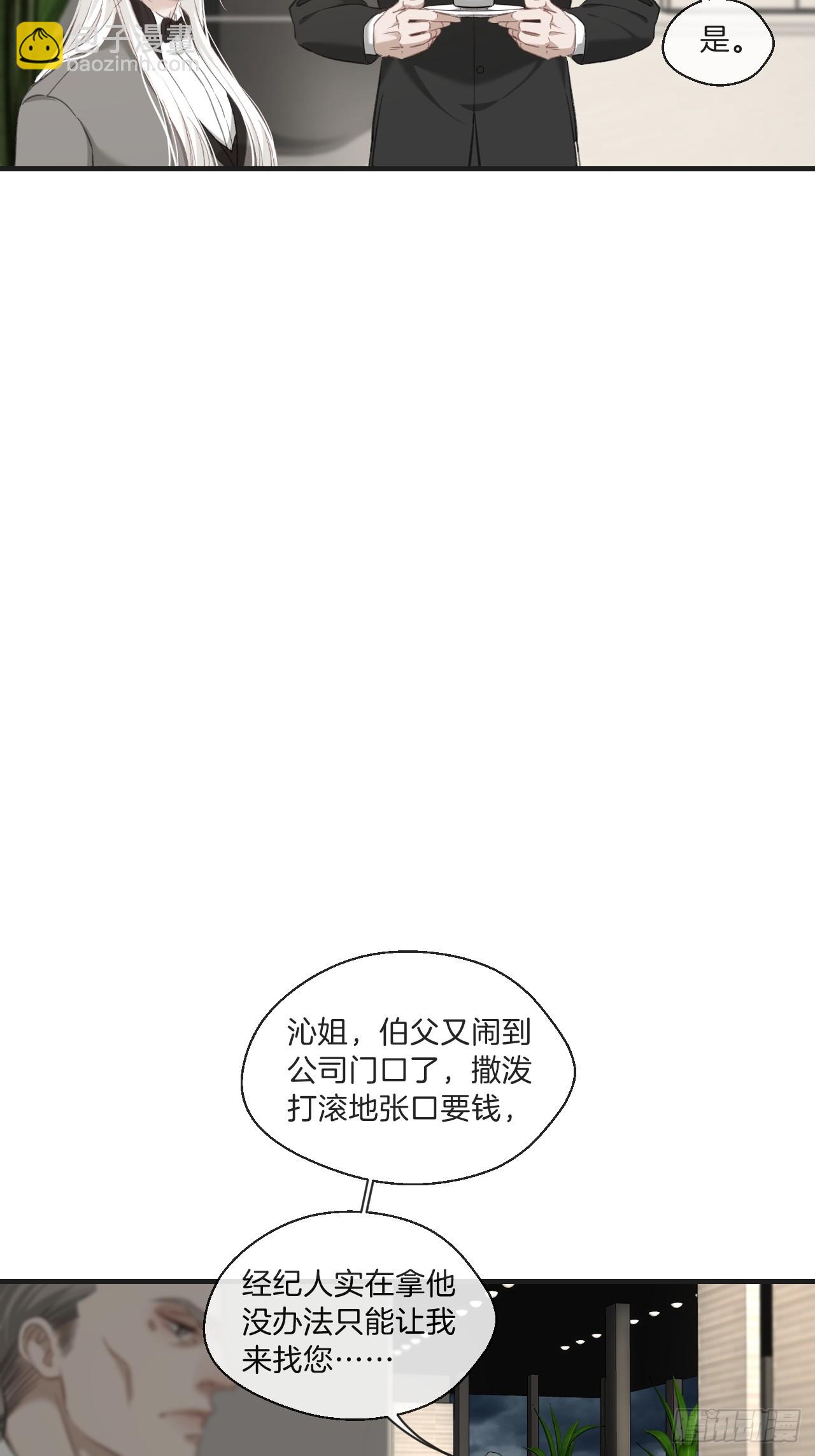 江沁-第106话