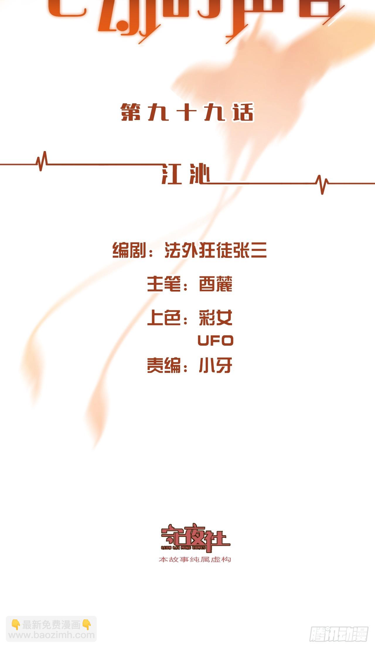 江沁-第106话