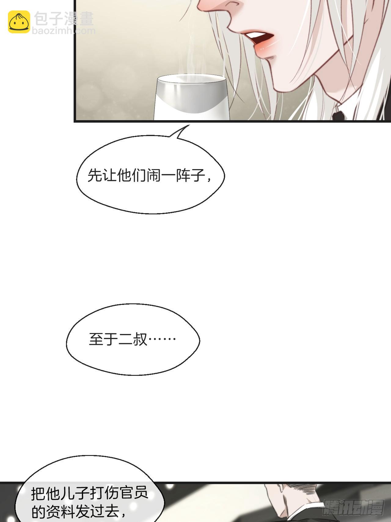 江沁-第106话