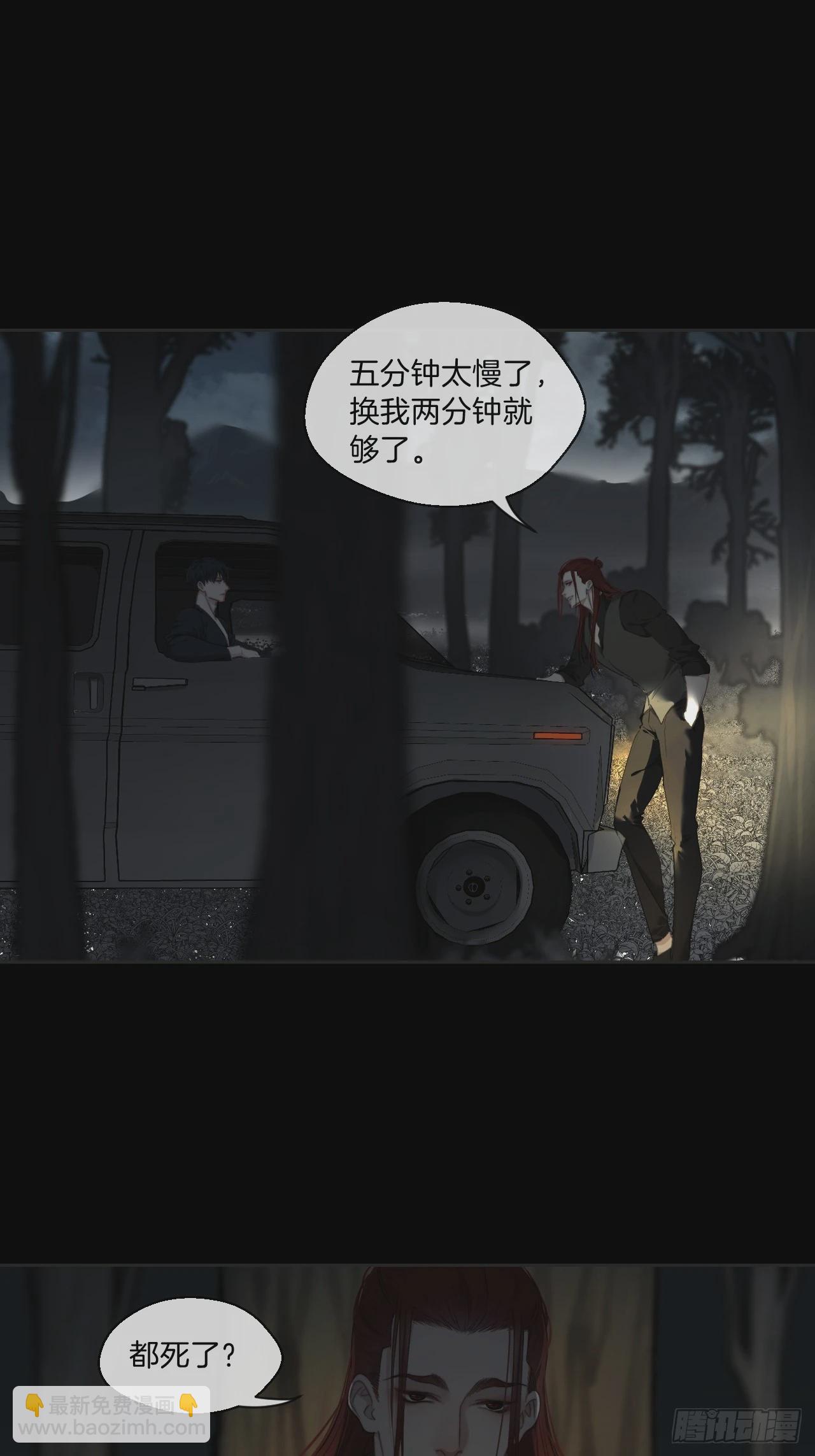 同伙(1/2)-第108话