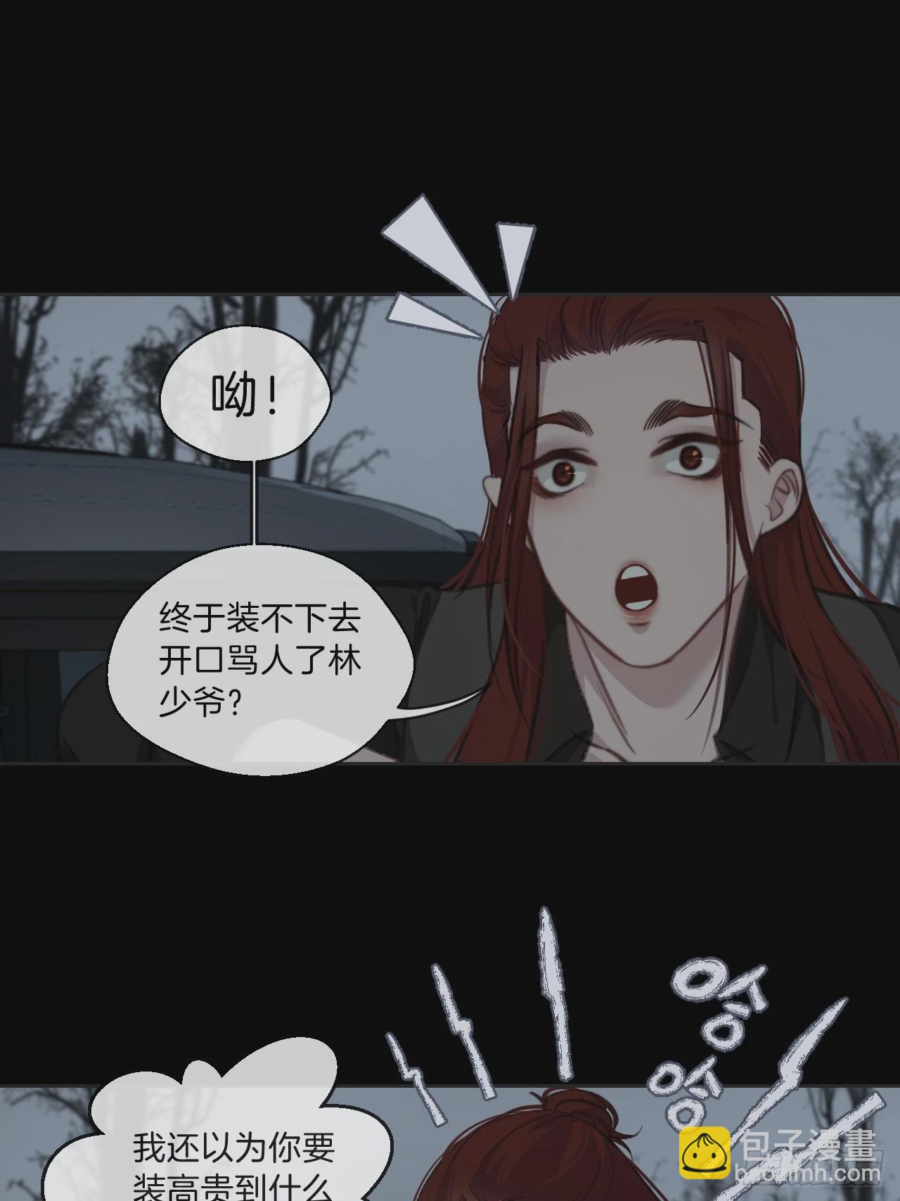 同伙(1/2)-第108话