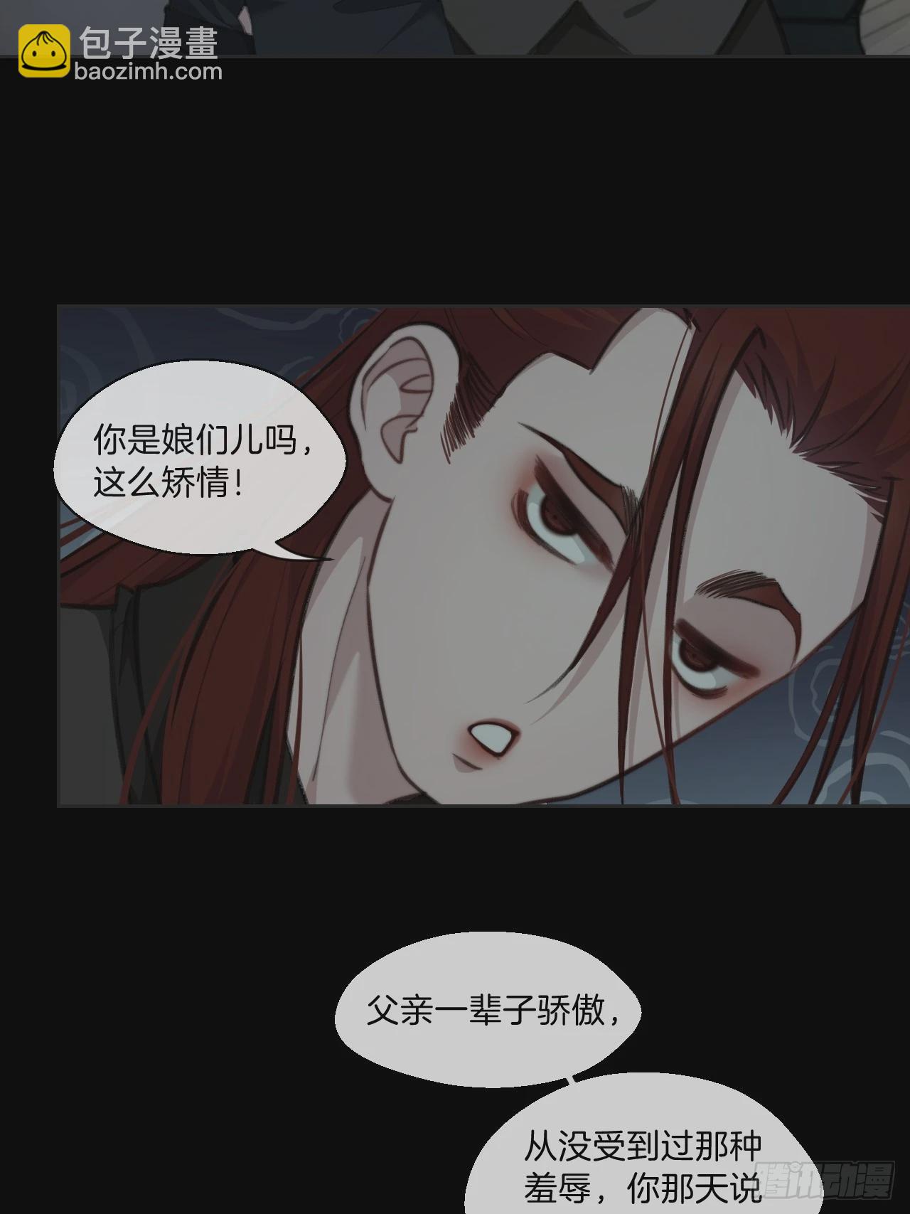 同伙(1/2)-第108话