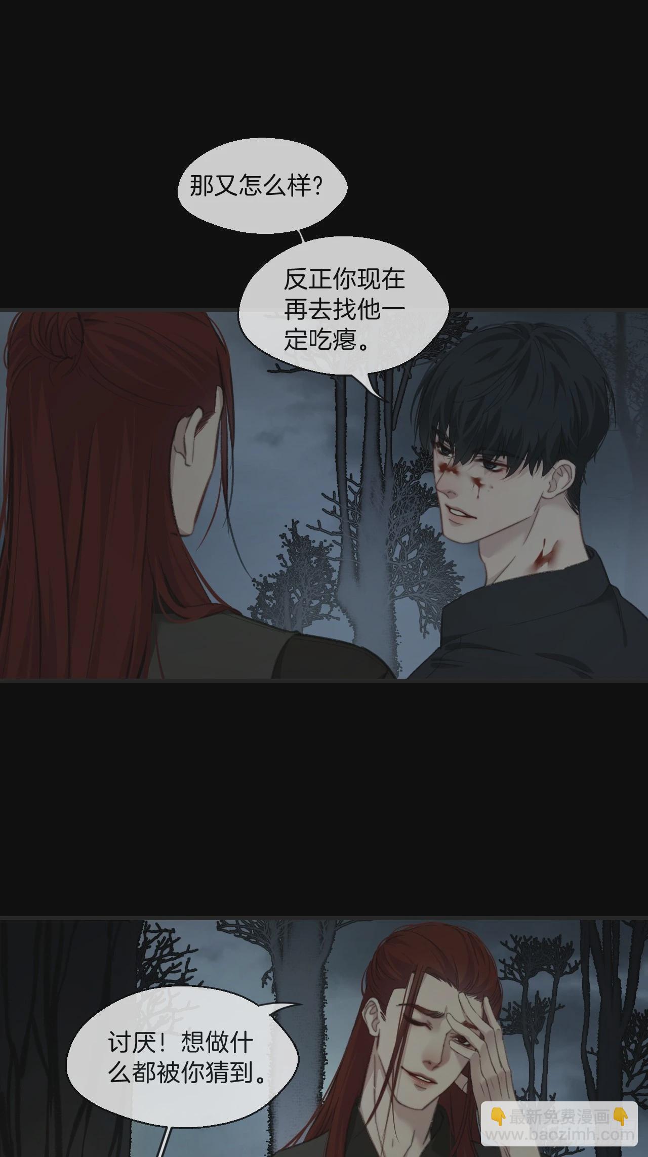 同伙(1/2)-第108话