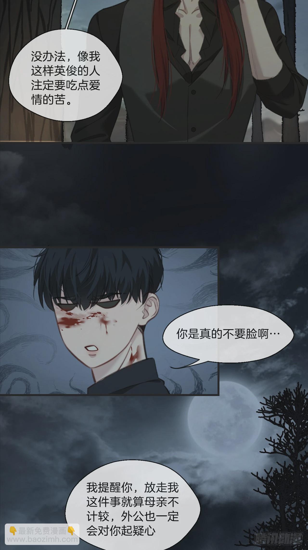 同伙(1/2)-第108话