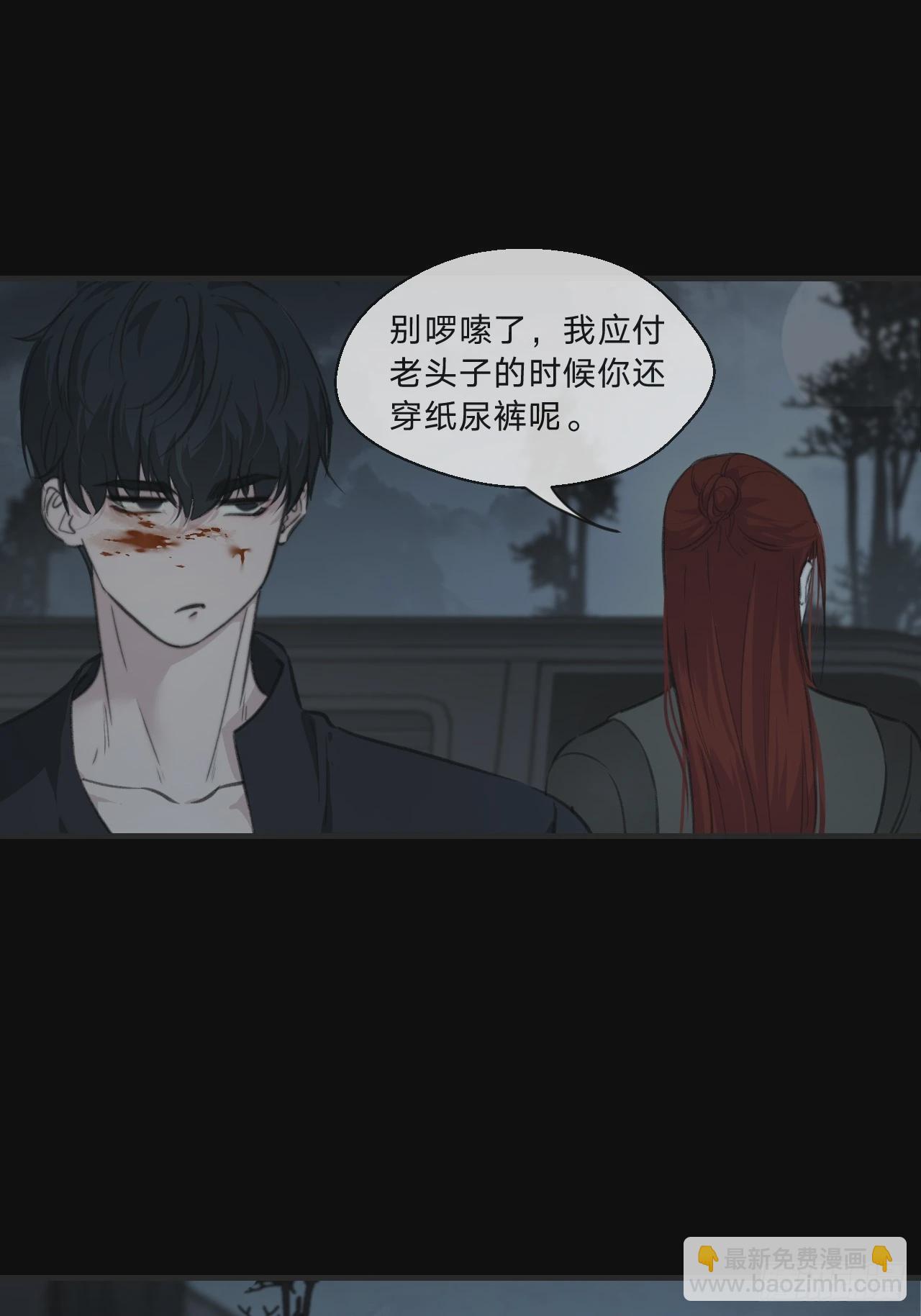 同伙(1/2)-第108话