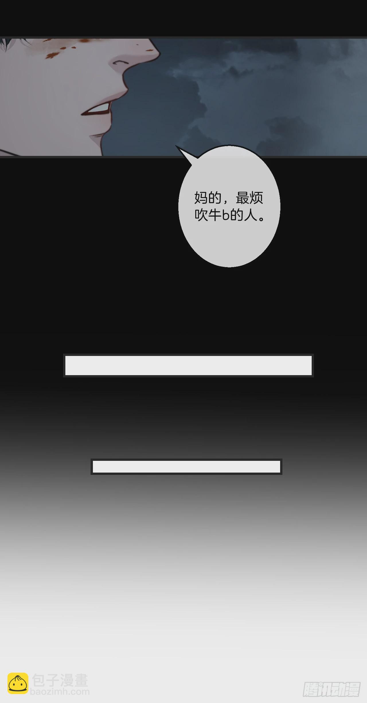 同伙(1/2)-第108话