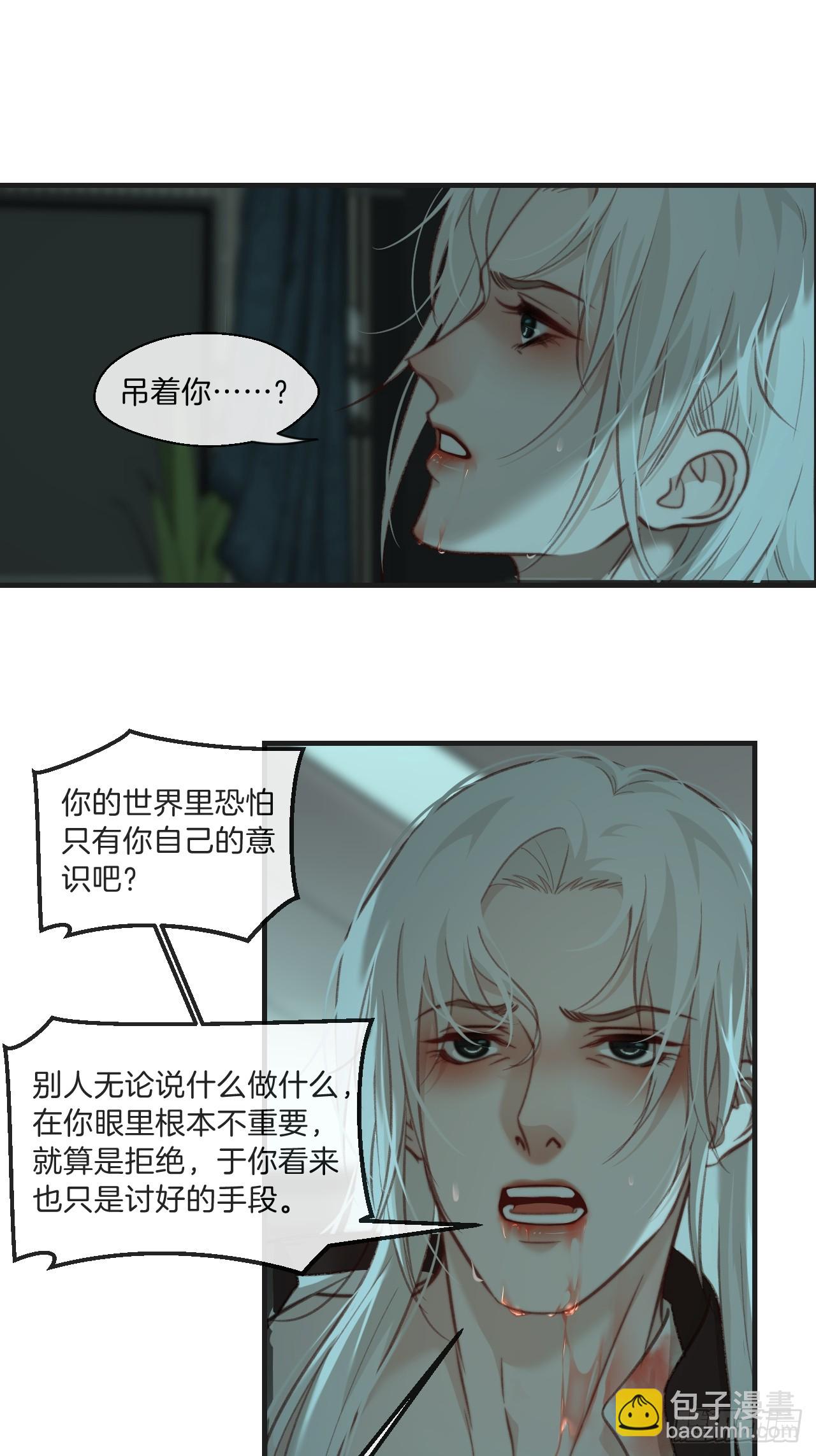 把你交给我（2）-第110话