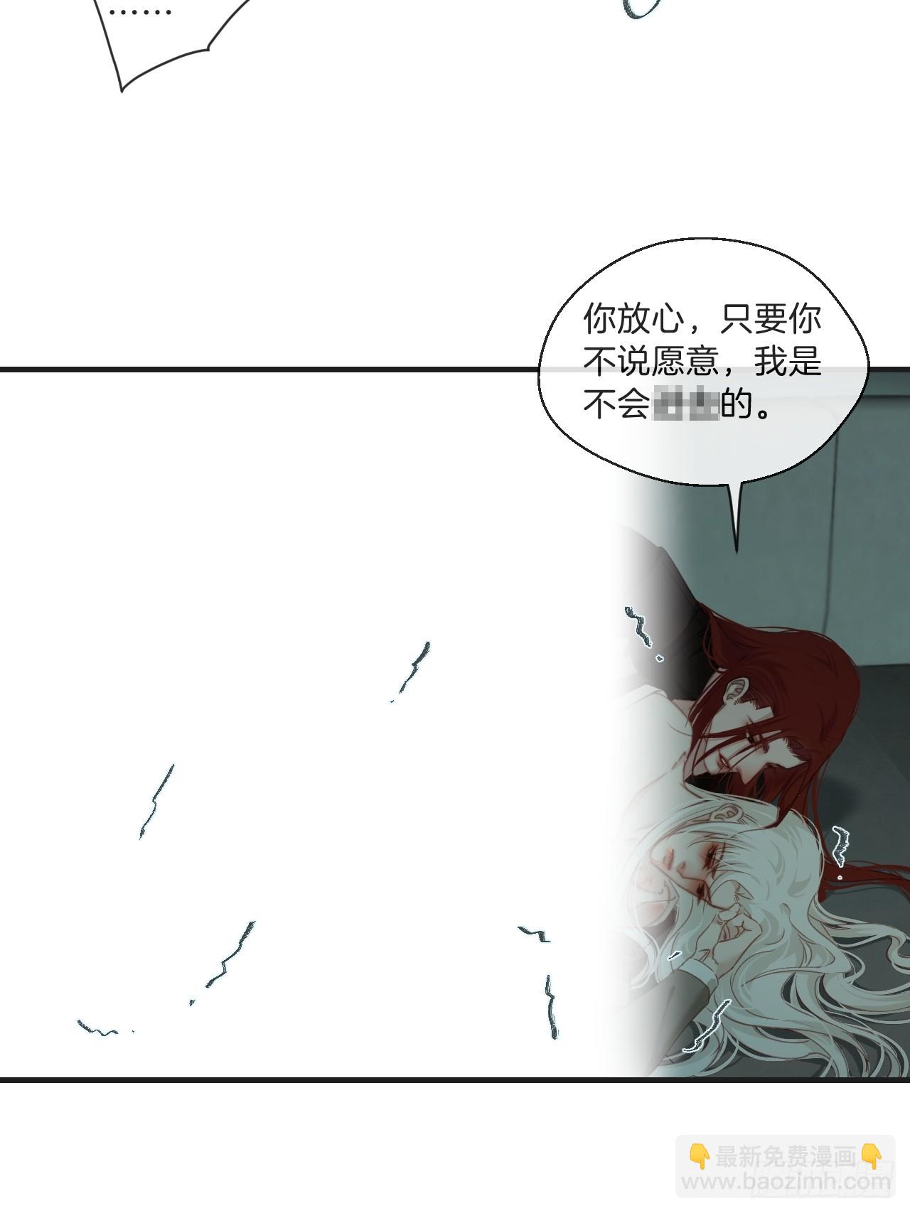 把你交给我（2）-第110话
