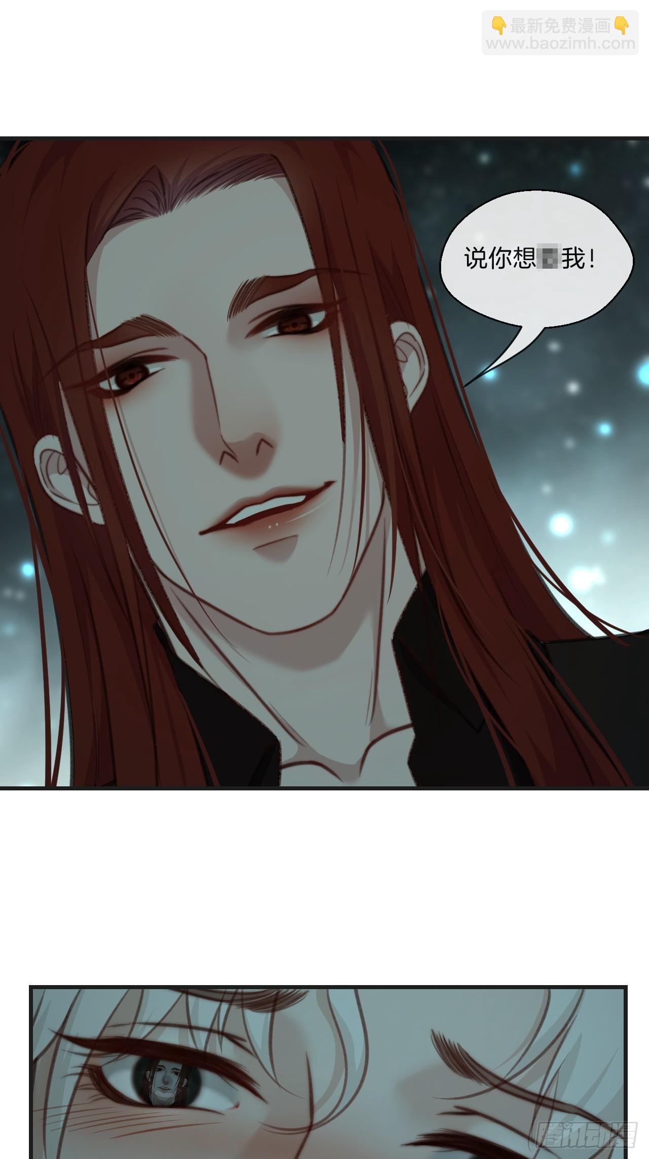把你交给我（2）-第110话