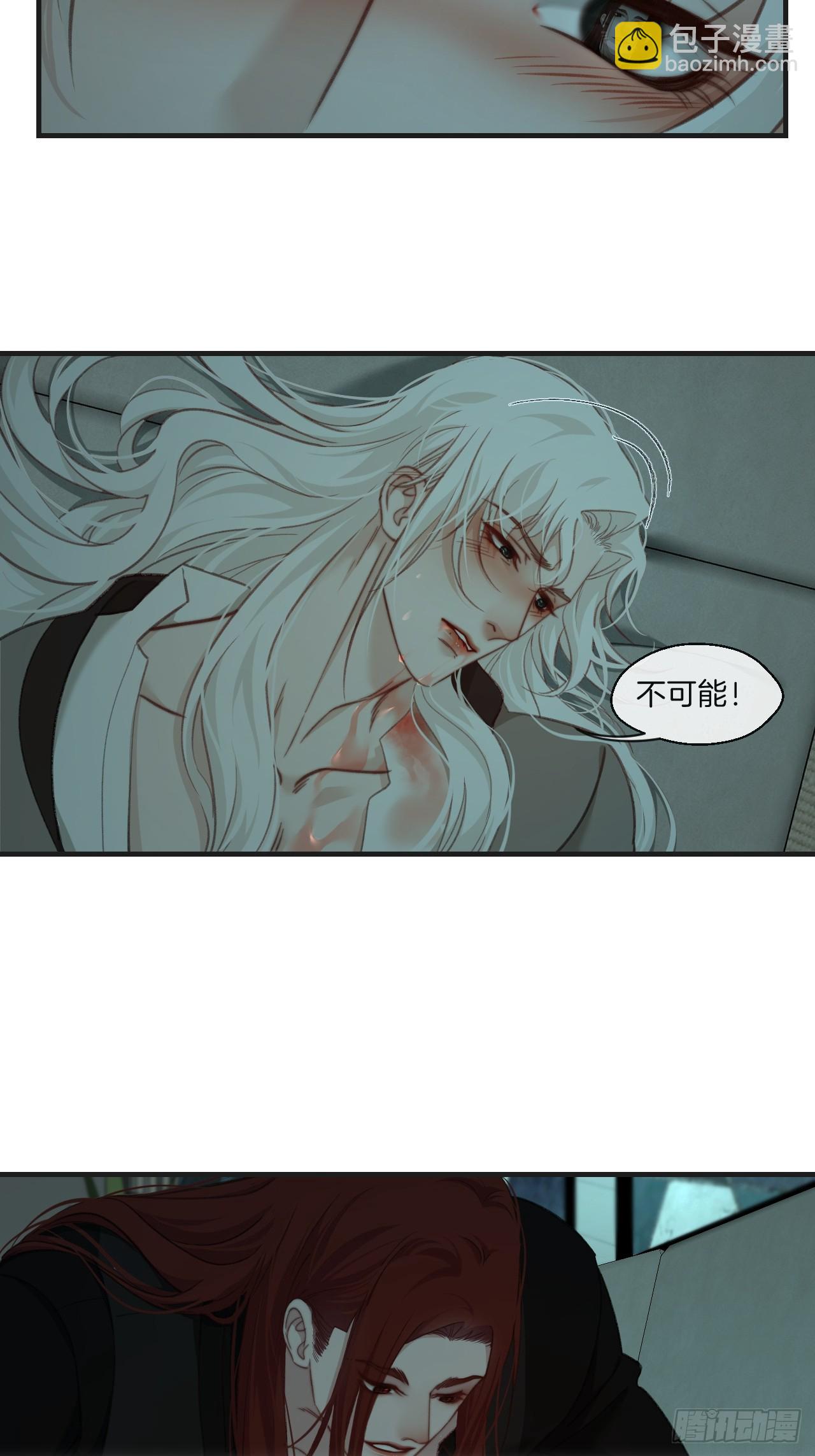 把你交给我（2）-第110话