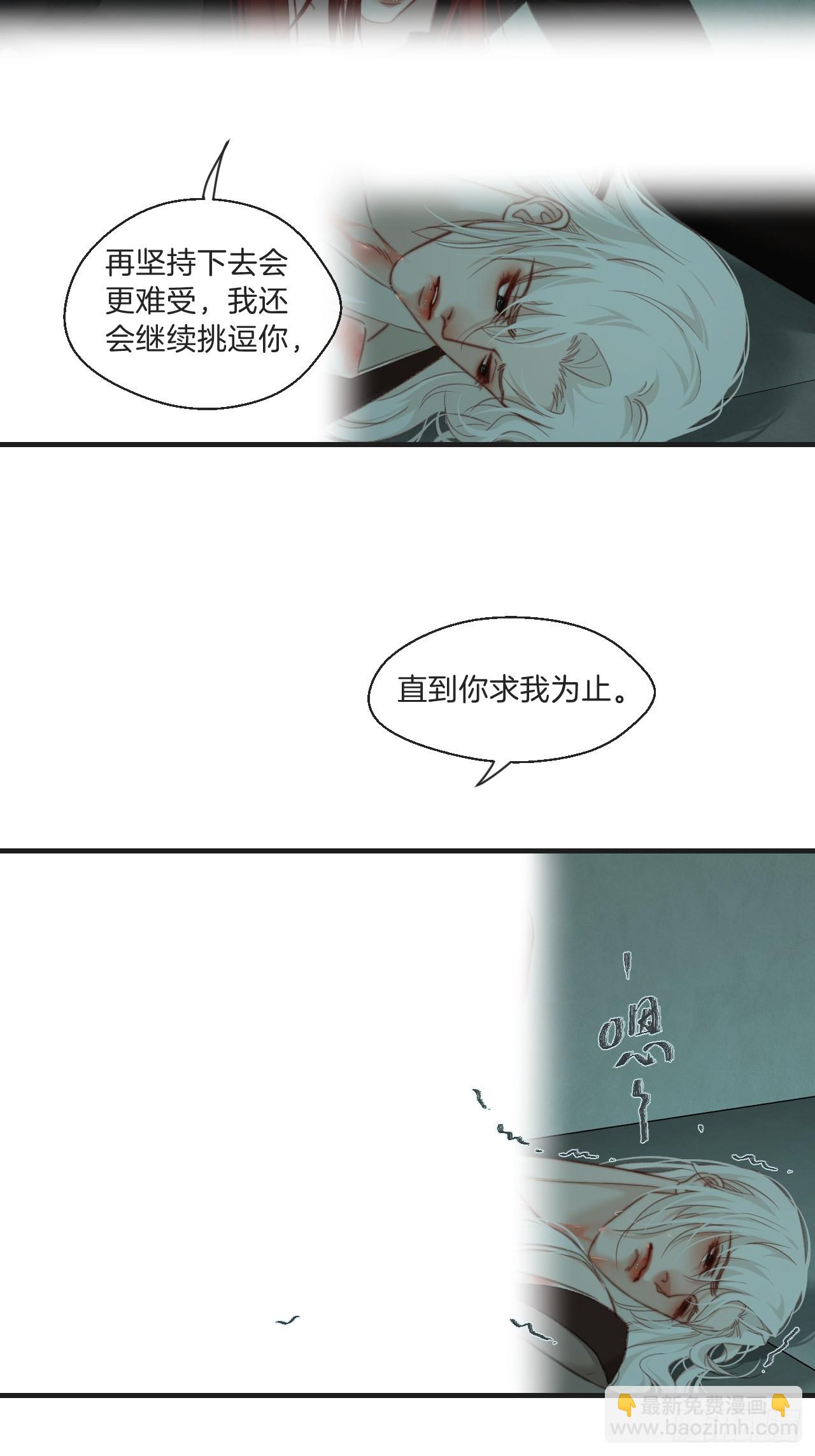 把你交给我（2）-第110话