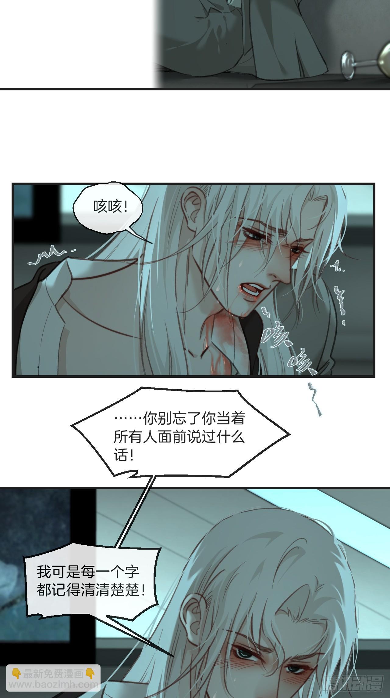 把你交给我（2）-第110话