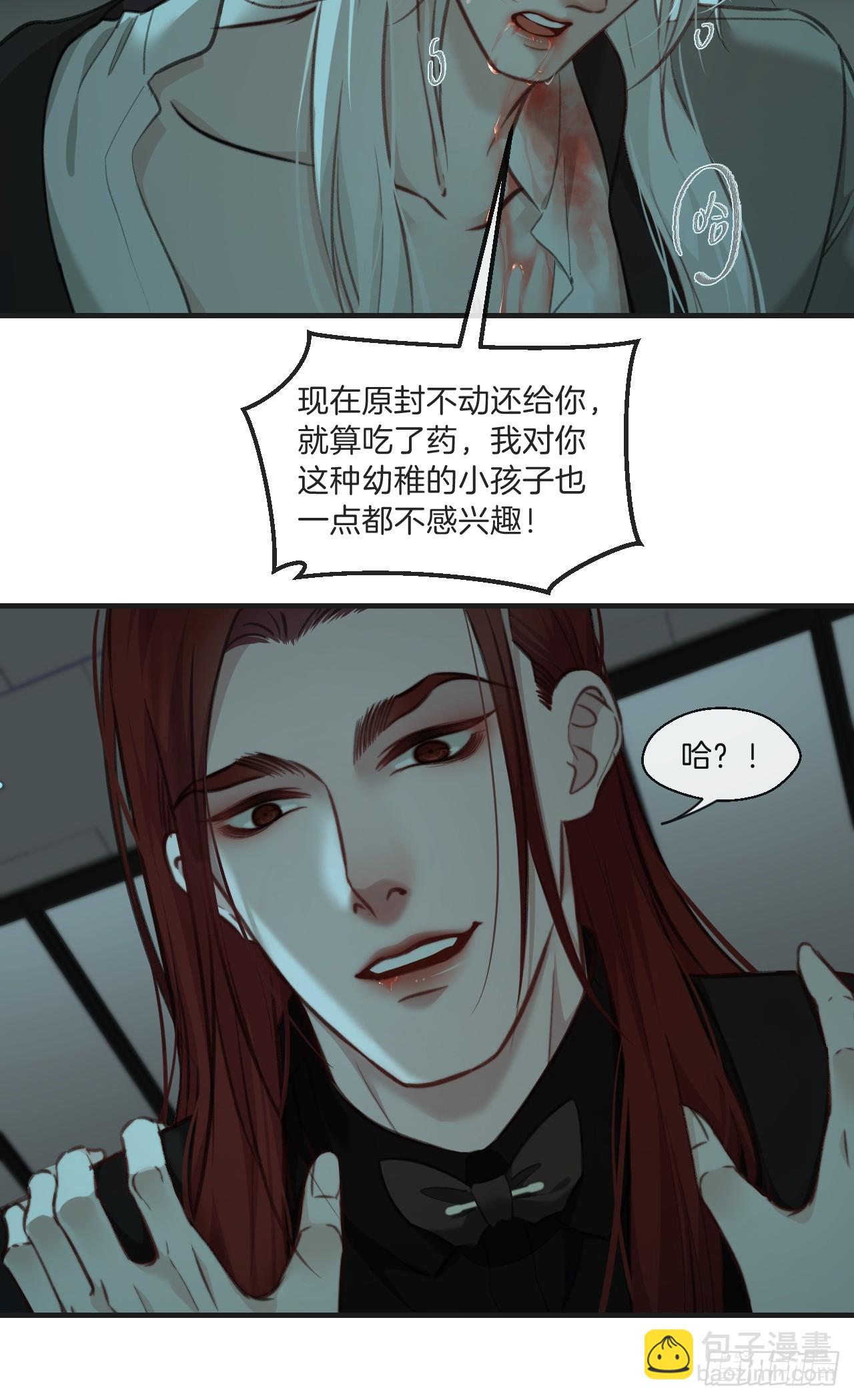 把你交给我（2）-第110话