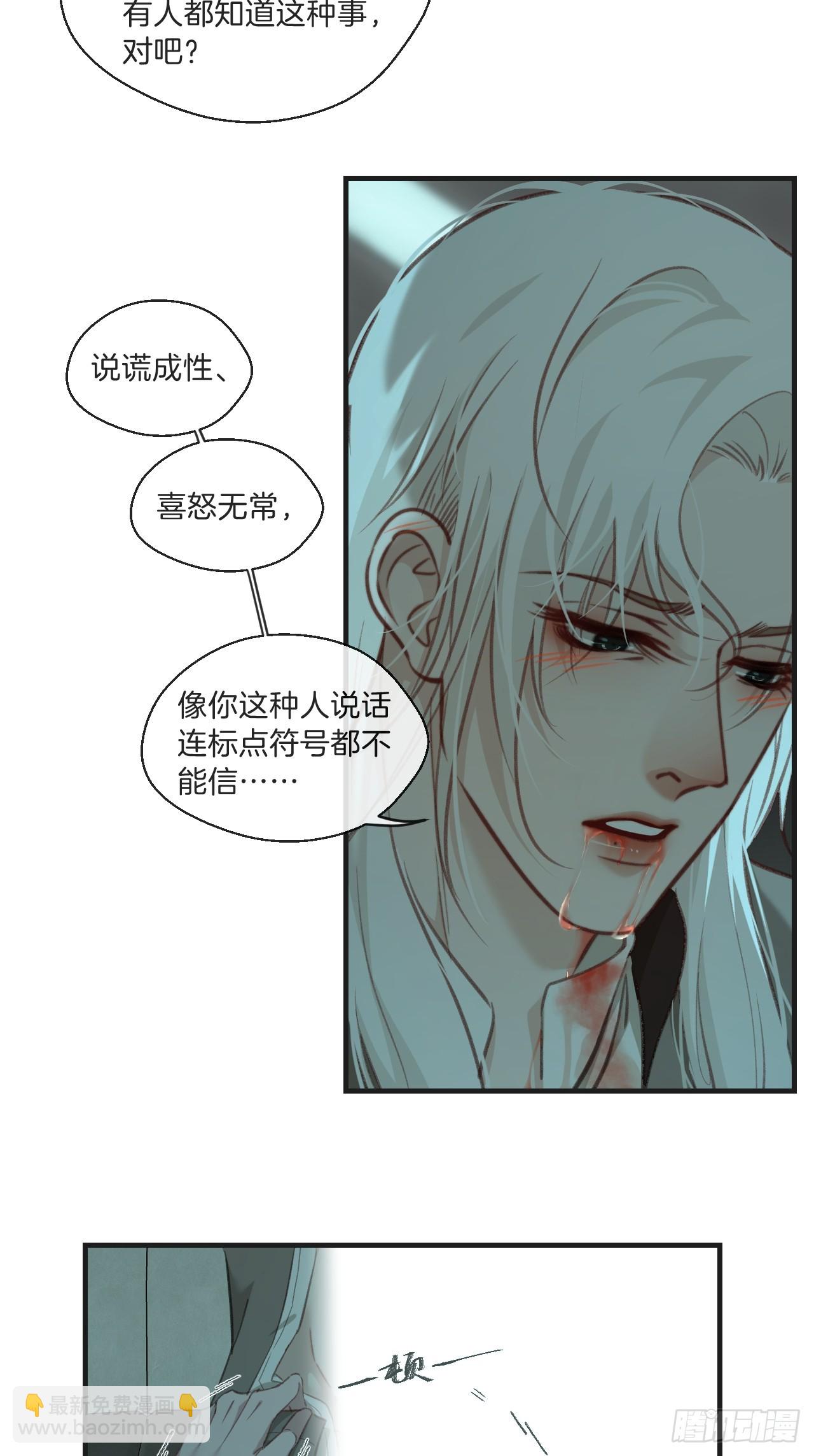 把你交给我（2）-第110话
