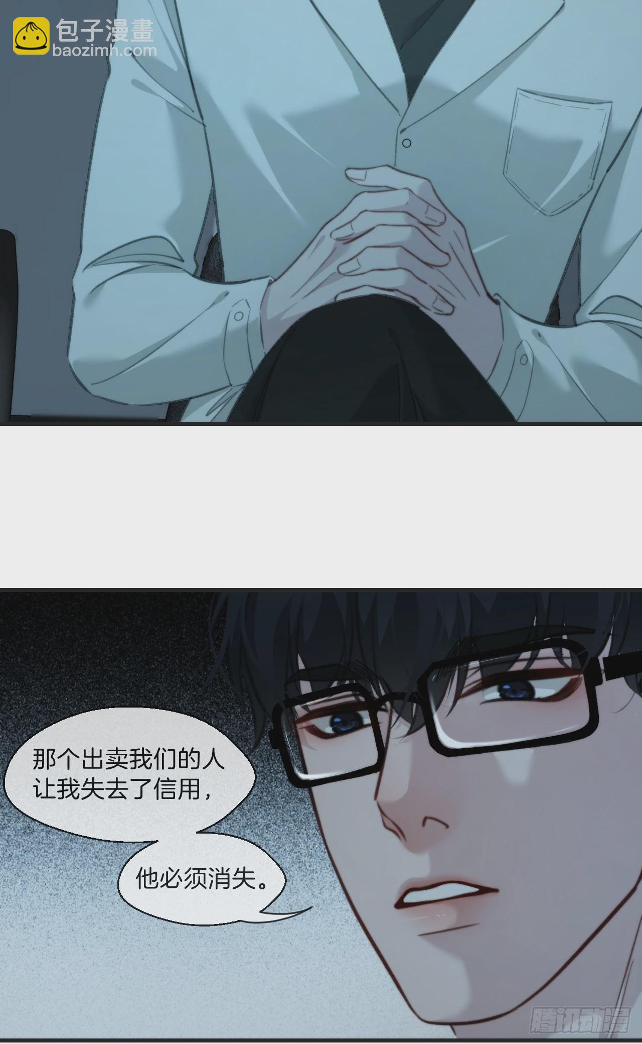 寻找背叛者（上）-第114话