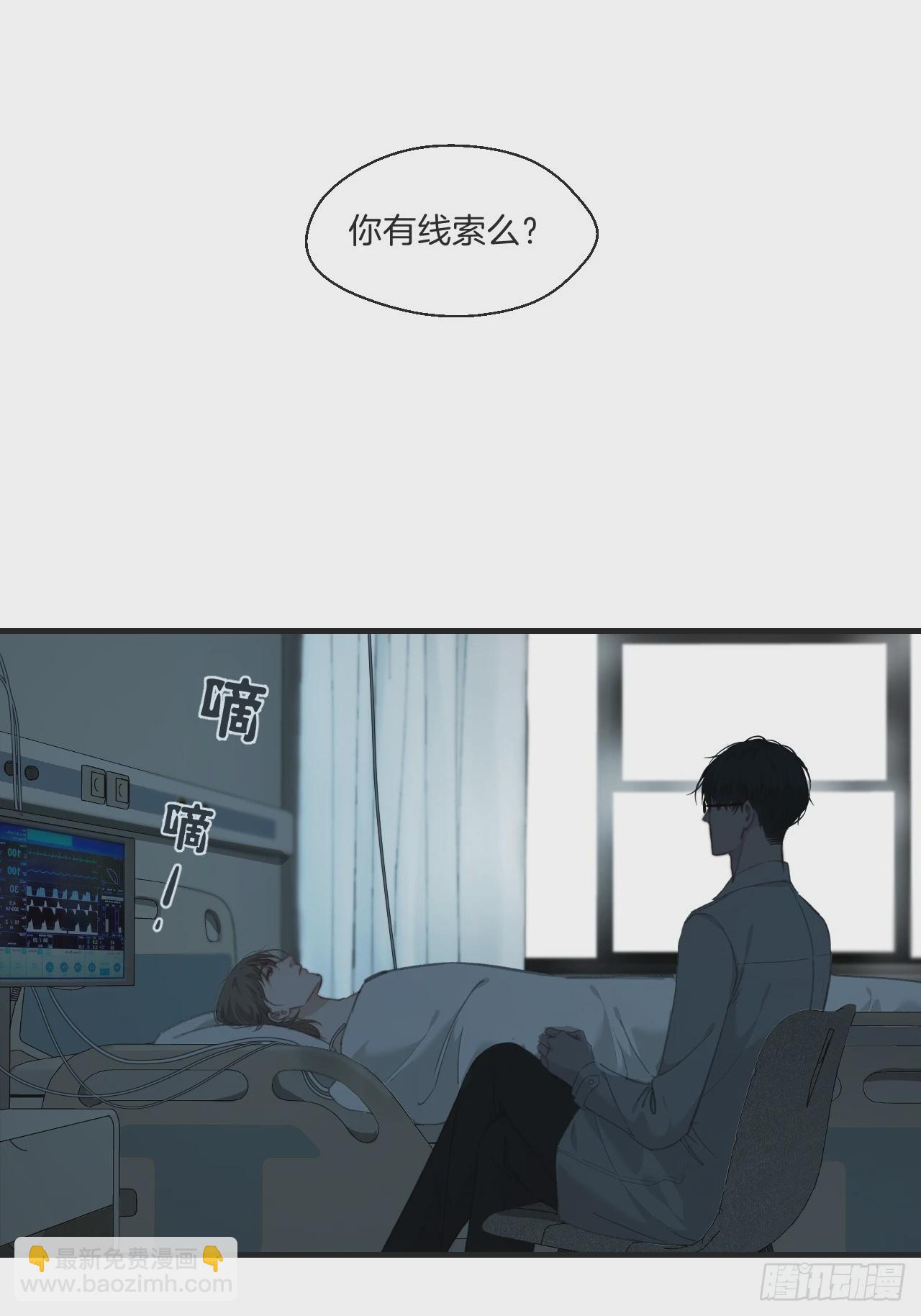 寻找背叛者（上）-第114话
