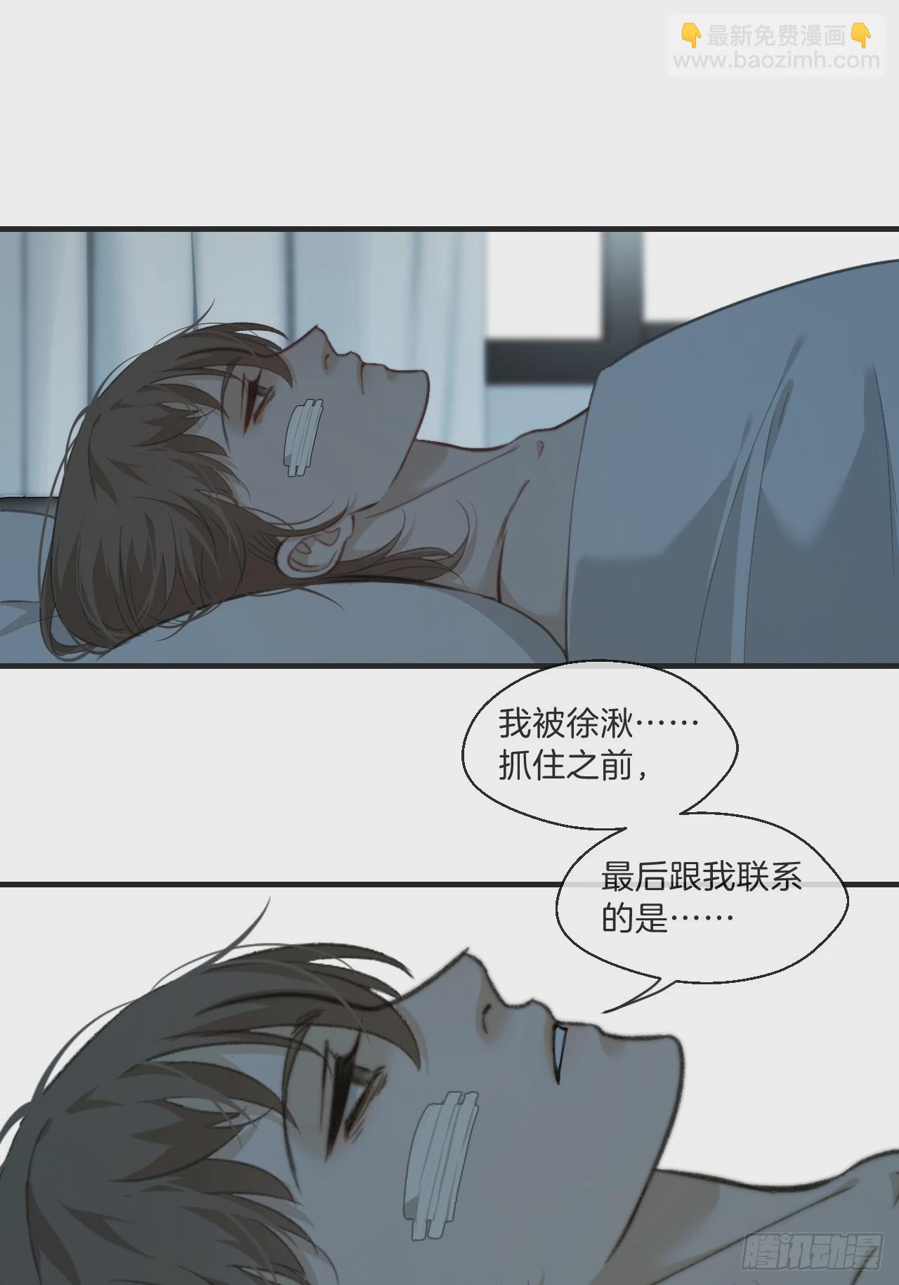 寻找背叛者（上）-第114话