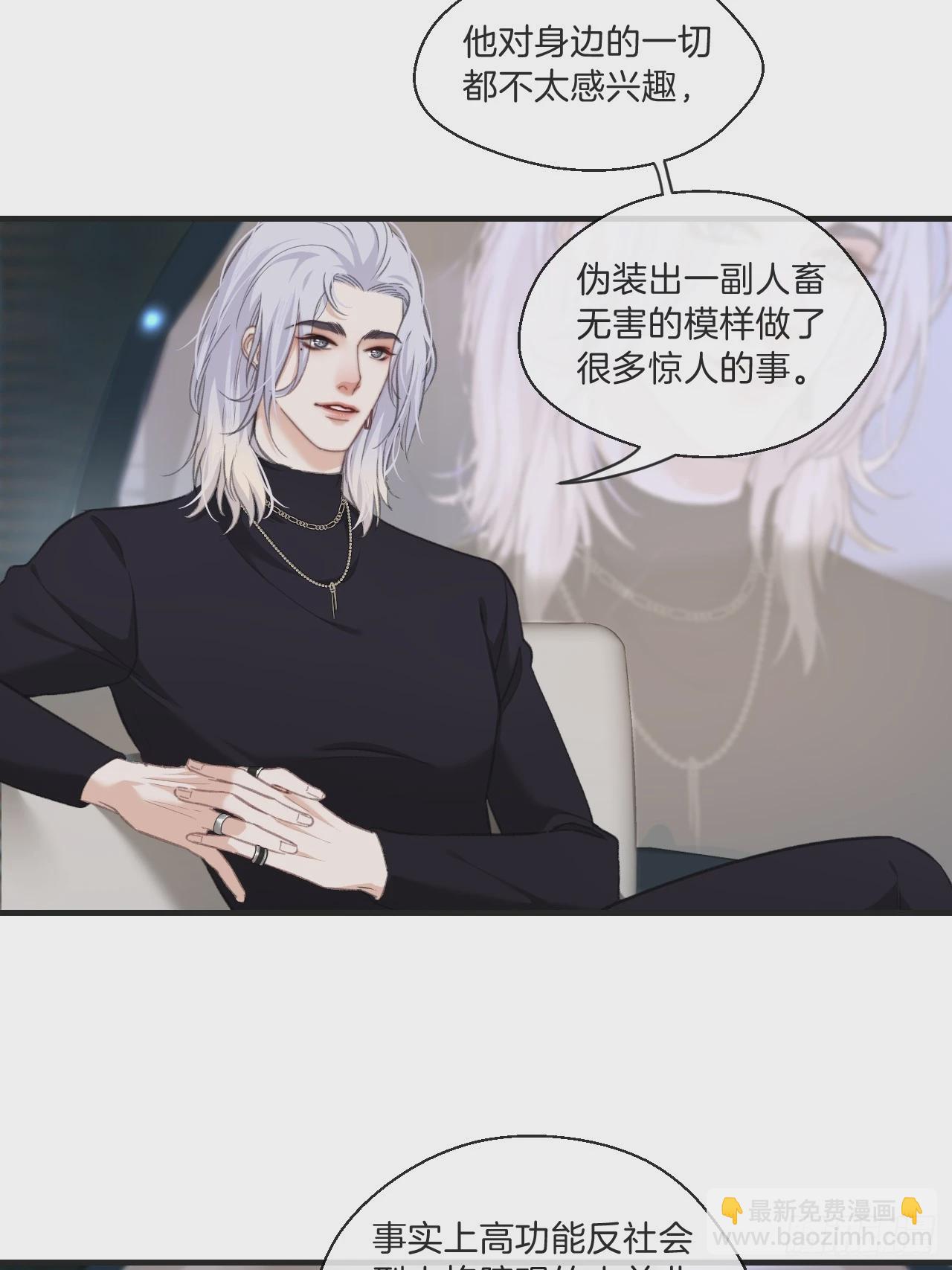 寻找背叛者（上）-第114话