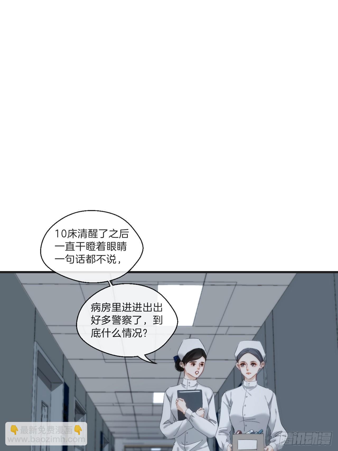 寻找背叛者（上）-第114话