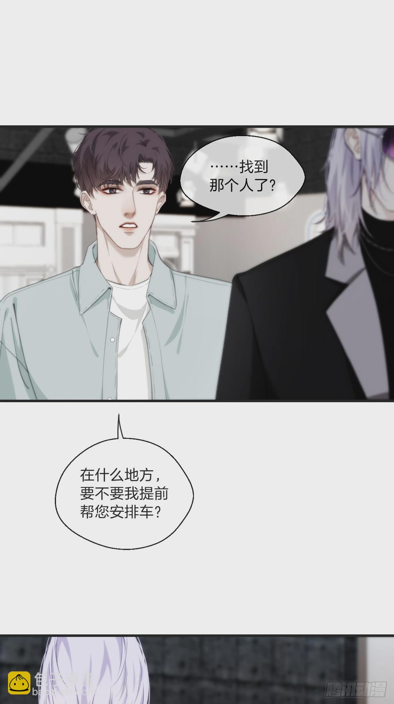 寻找背叛者（上）-第114话