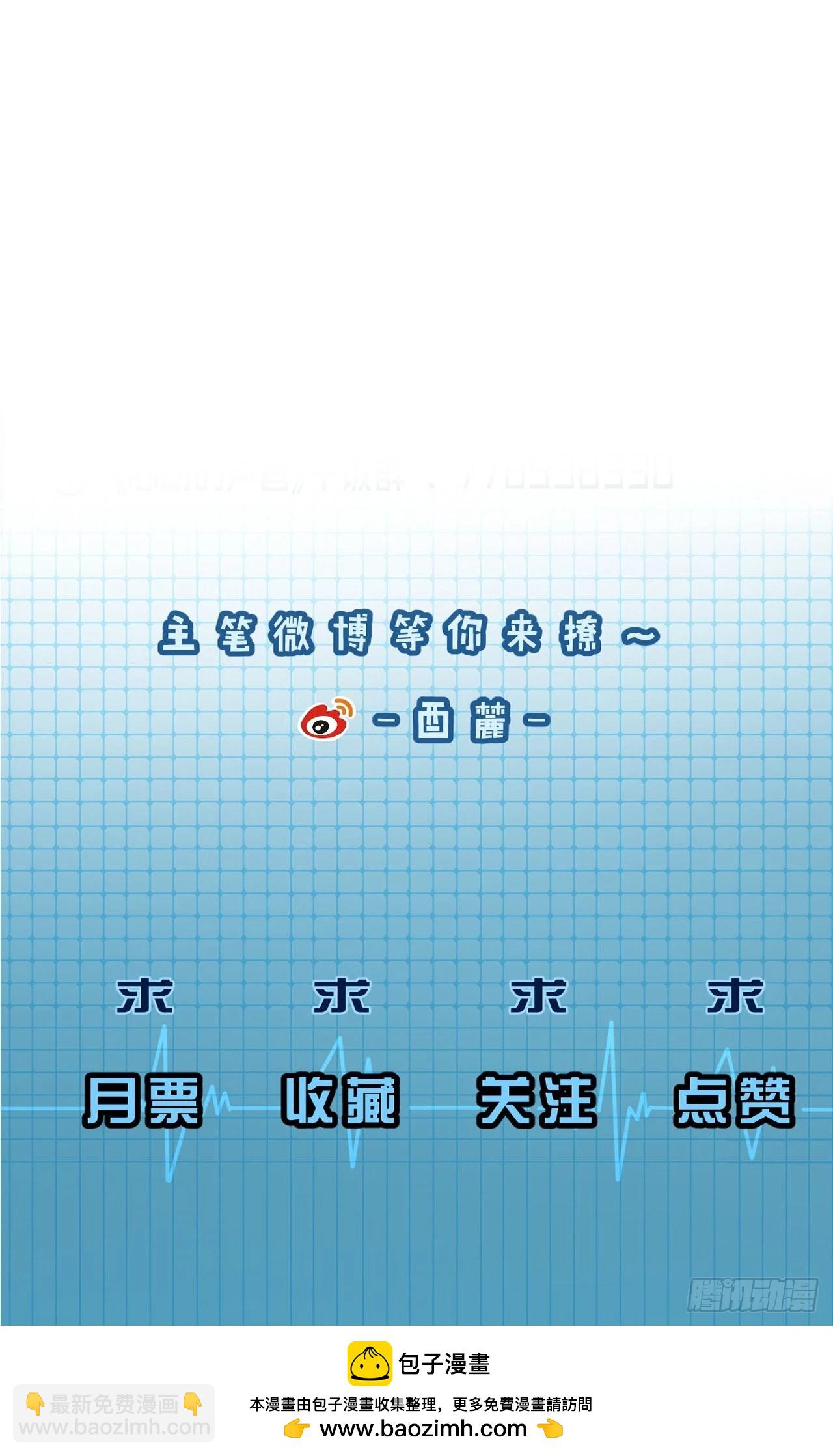 寻找背叛者（上）-第114话