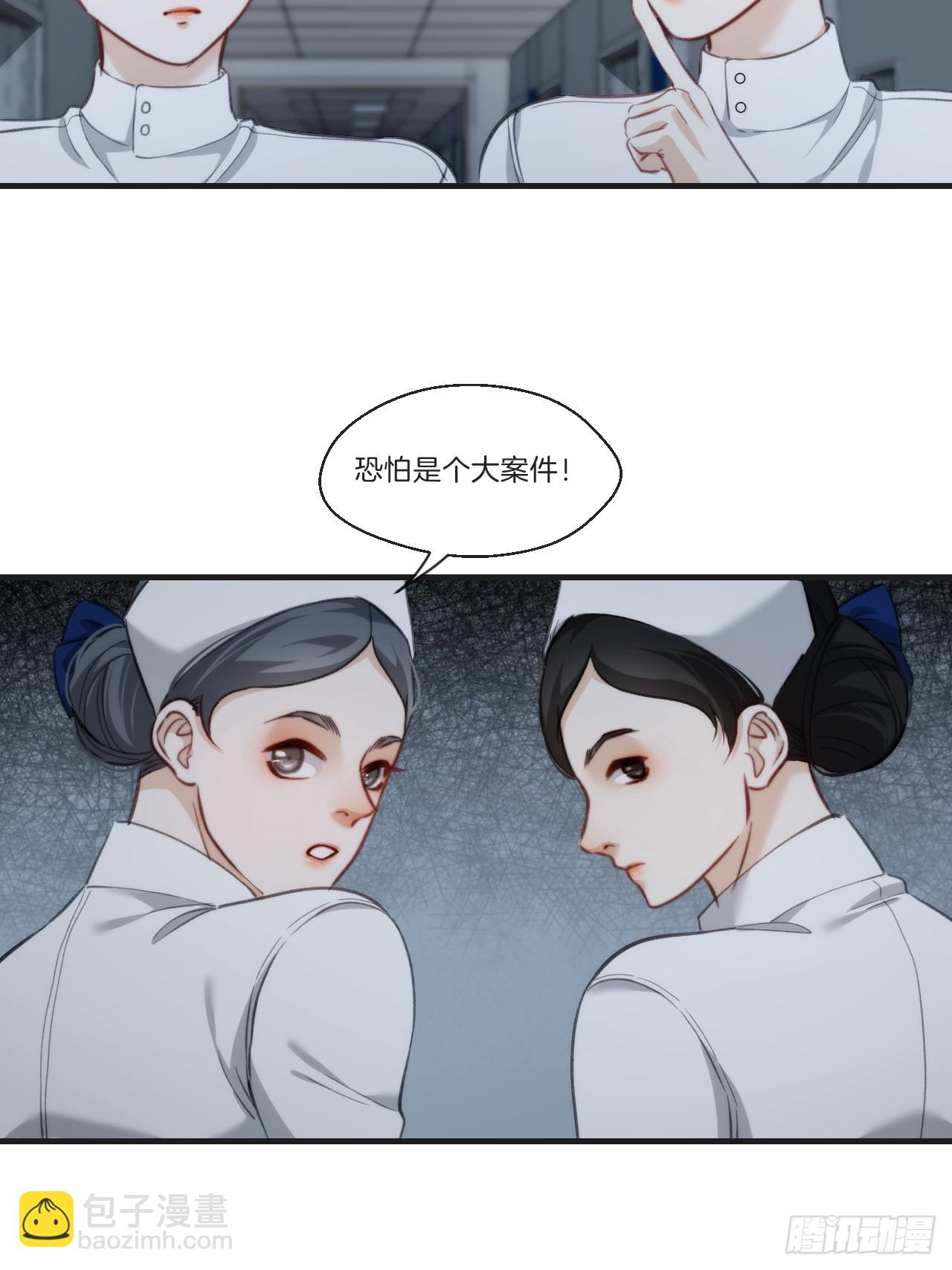 寻找背叛者（上）-第114话
