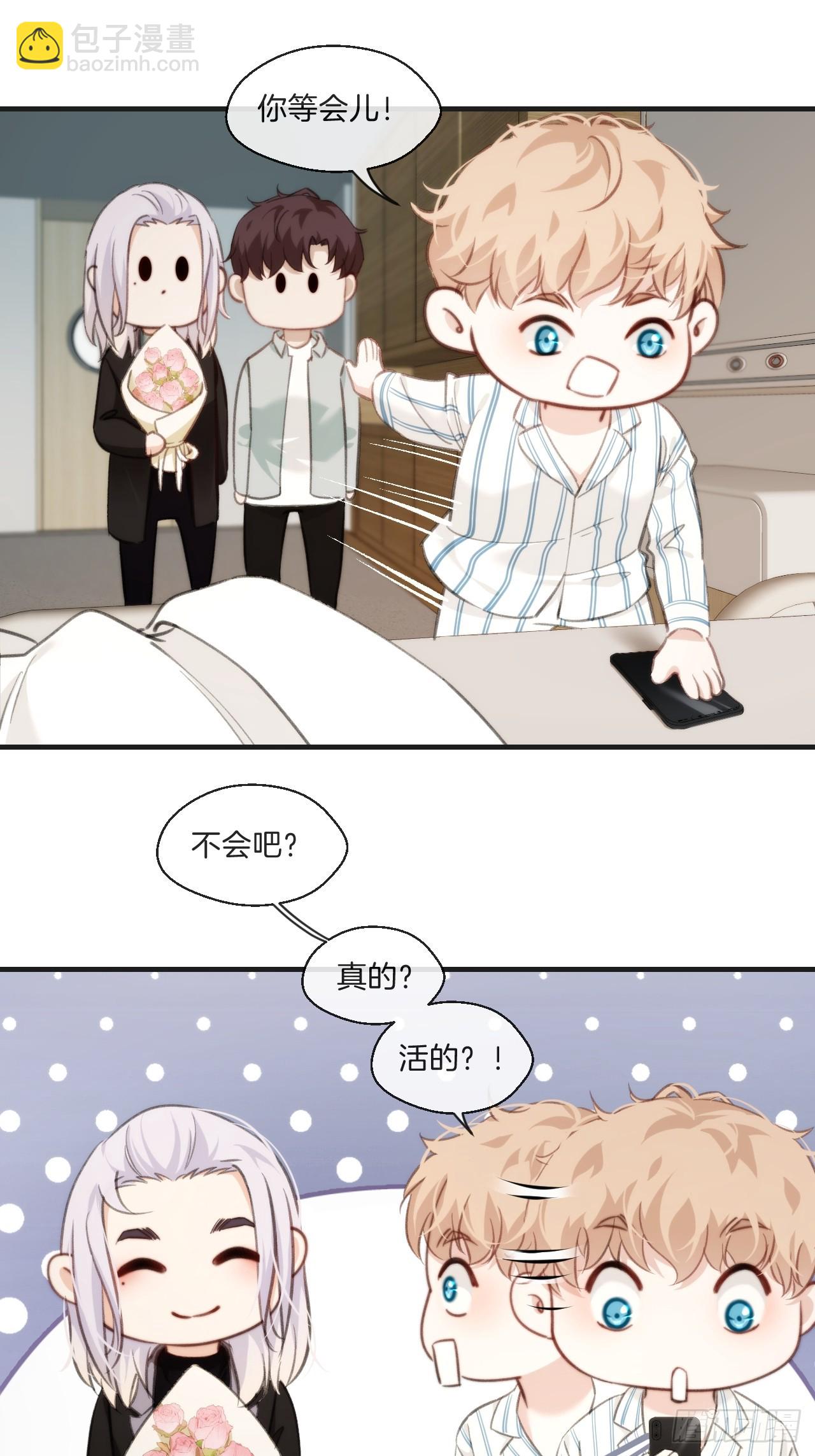 意外来客-第116话