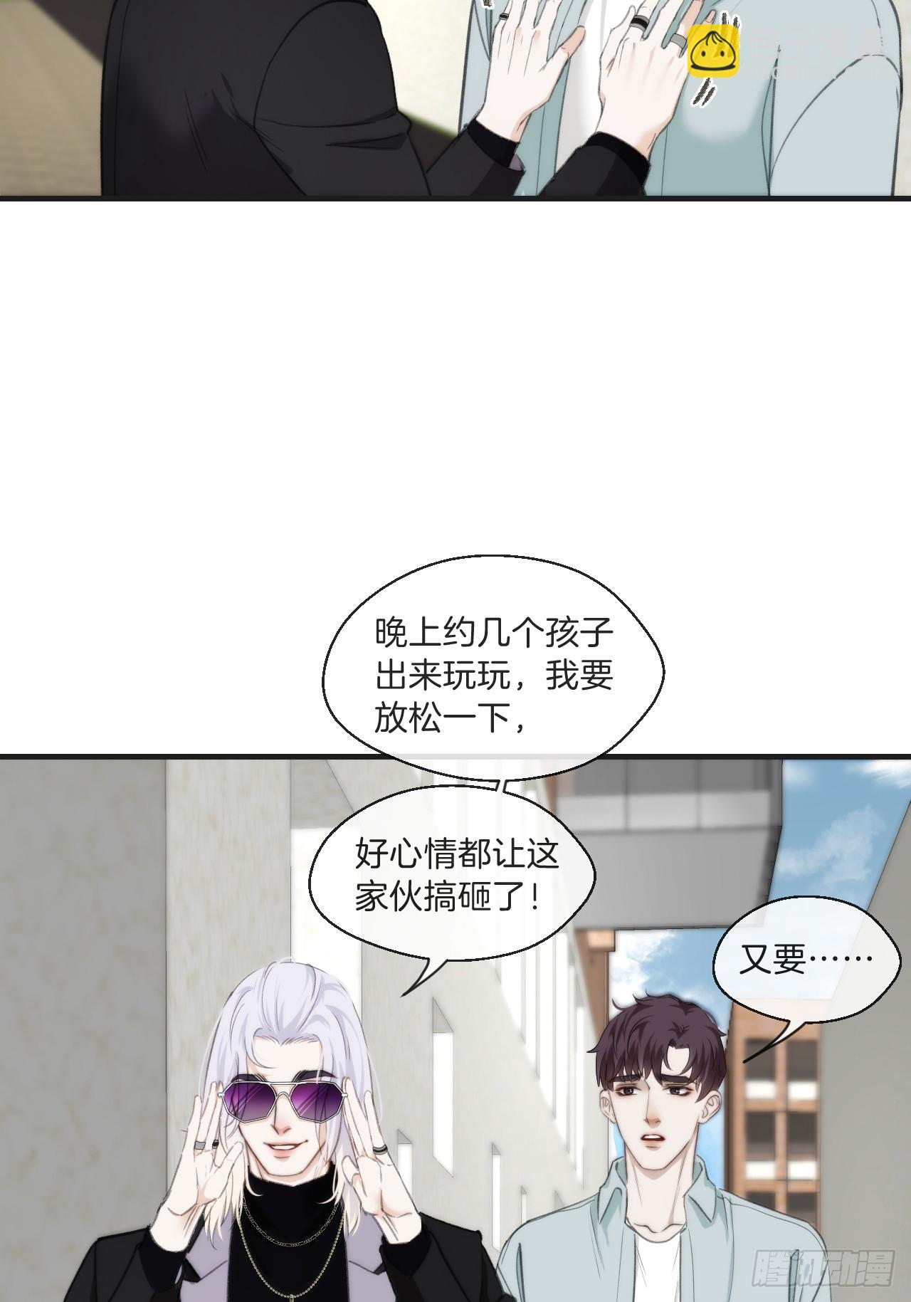 意外来客-第116话