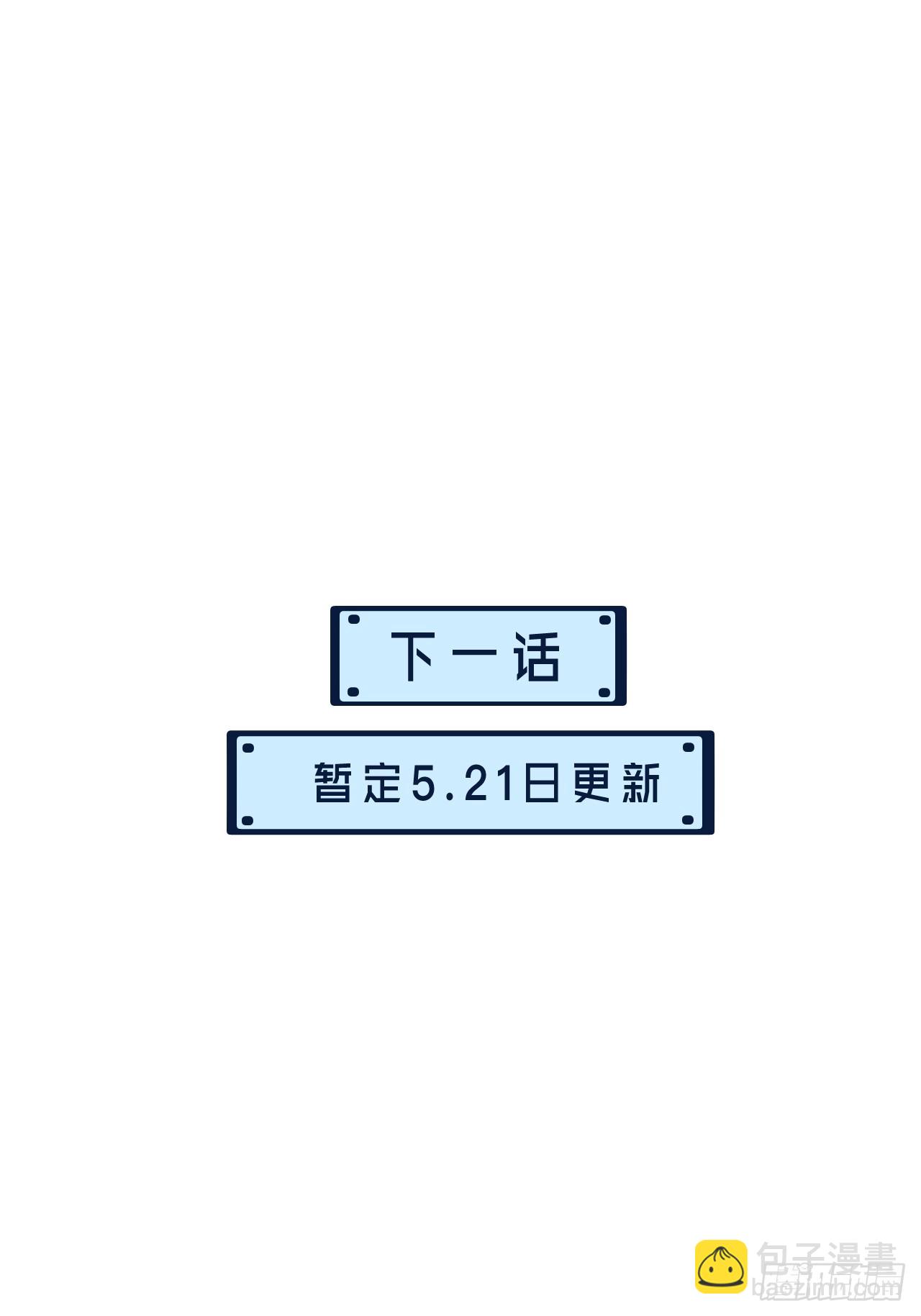 意外来客-第116话